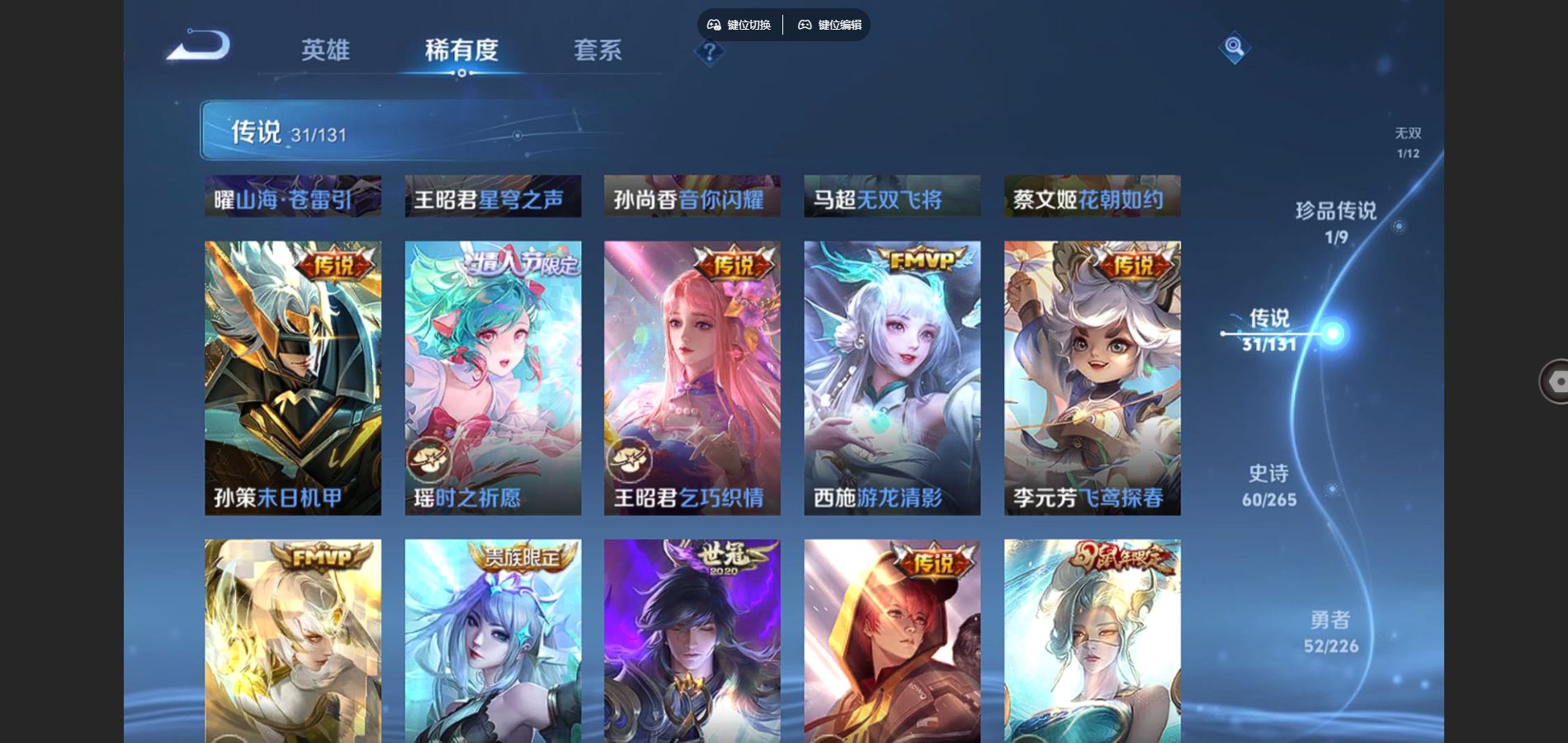 WZCMW3367712王者荣耀账号详情图10