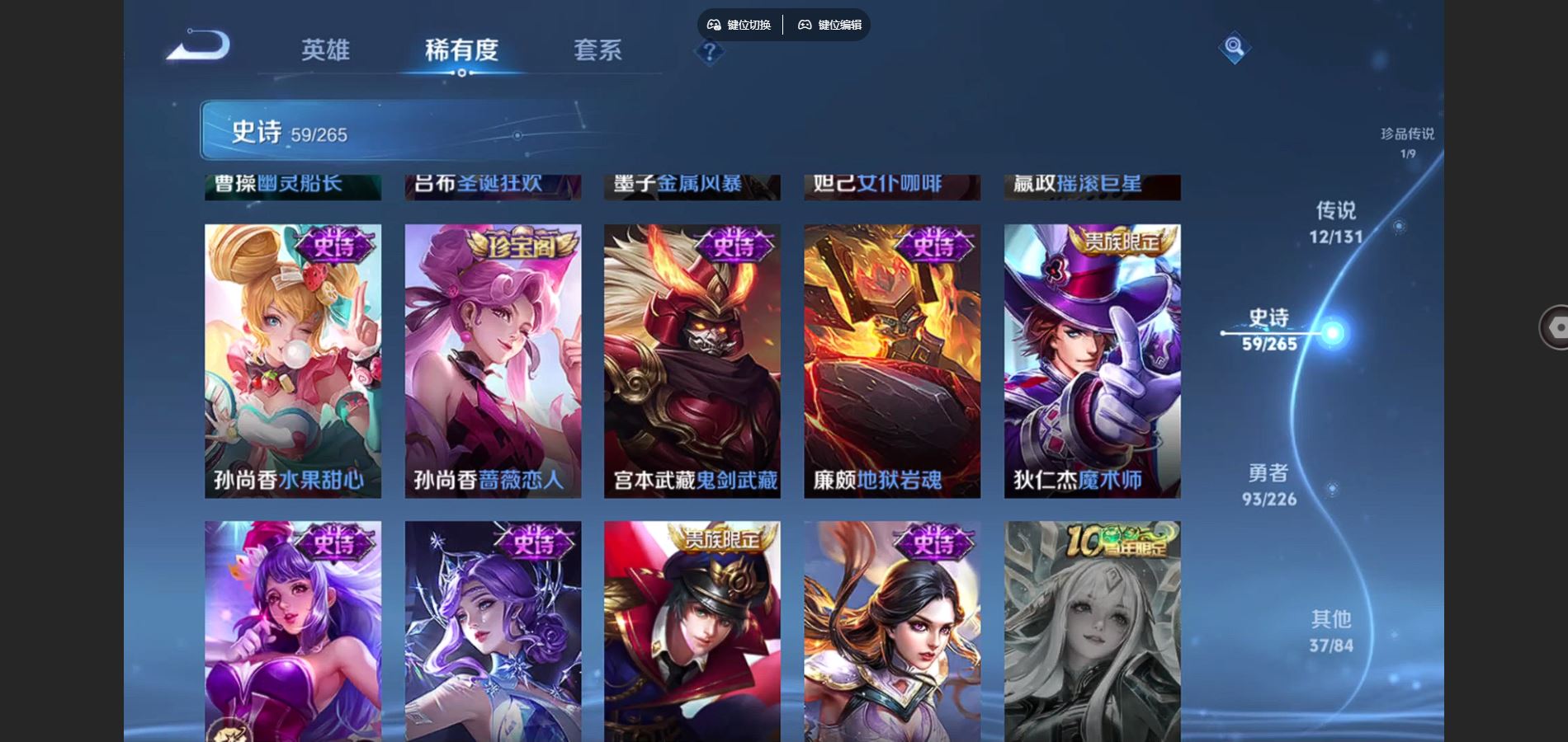 WZCMW3367693王者荣耀账号详情图14 WZCMW3367693王者荣耀账号详情图14