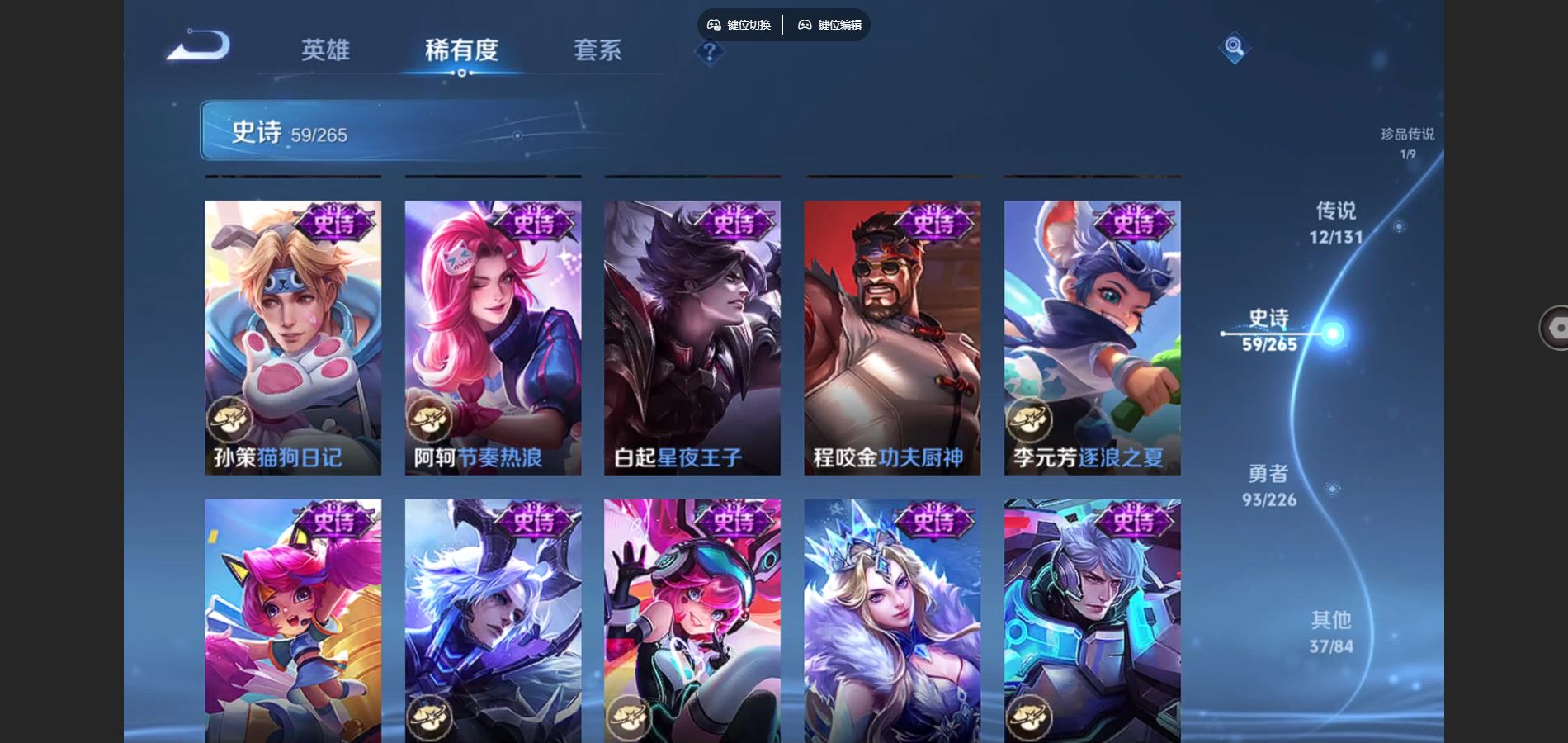 WZCMW3367693王者荣耀账号详情图12 WZCMW3367693王者荣耀账号详情图12