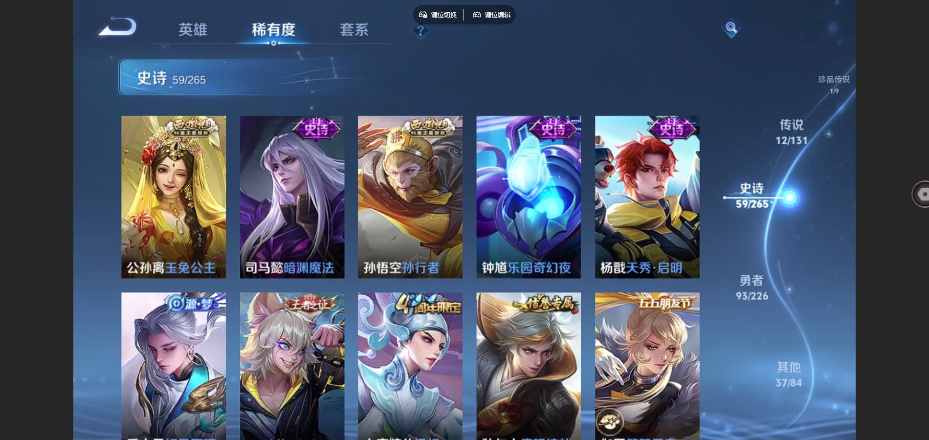 WZCMW3367693王者荣耀账号详情图10 WZCMW3367693王者荣耀账号详情图10