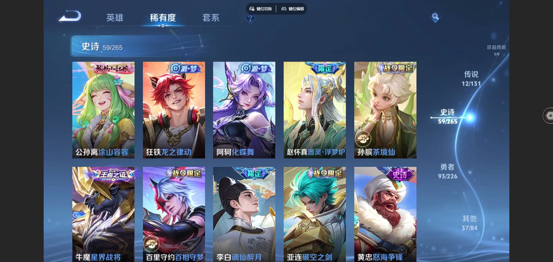 WZCMW3367693王者荣耀账号详情图9 WZCMW3367693王者荣耀账号详情图9