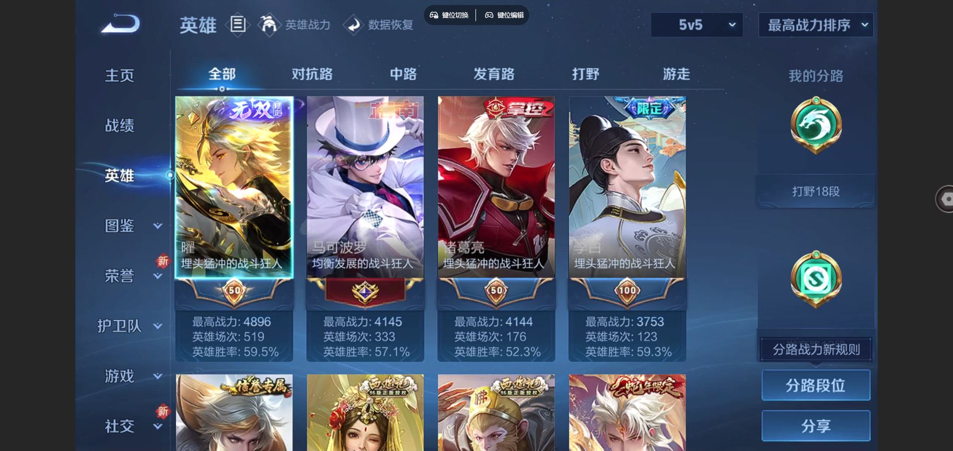 WZCMW3367693王者荣耀账号详情图3 WZCMW3367693王者荣耀账号详情图3