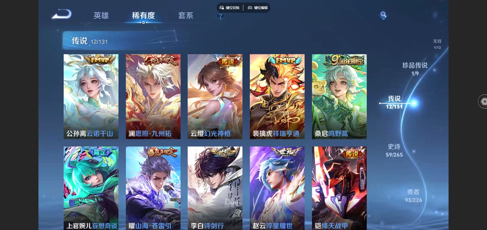 WZCMW3367693王者荣耀账号详情图7 WZCMW3367693王者荣耀账号详情图7