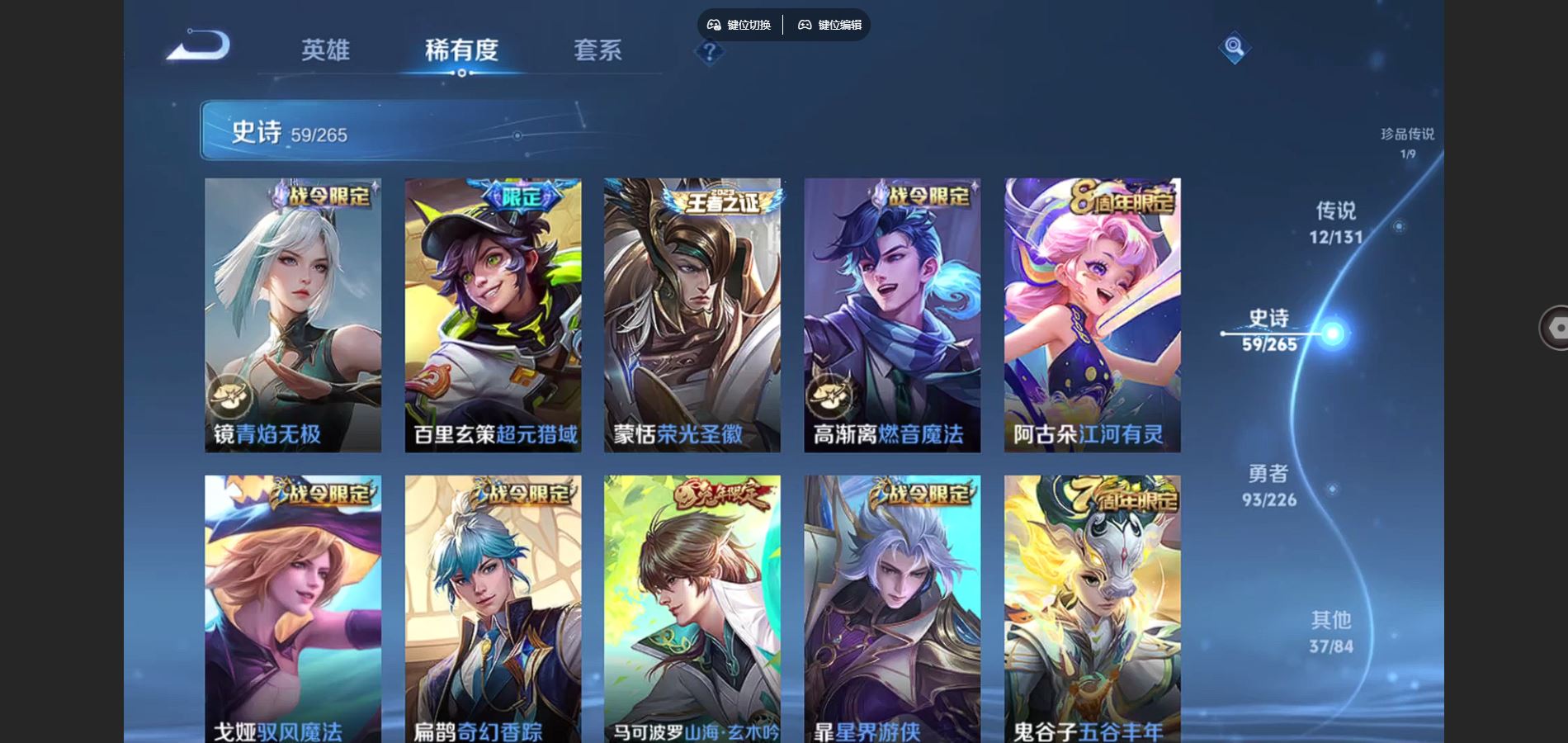 WZCMW3367693王者荣耀账号详情图11 WZCMW3367693王者荣耀账号详情图11