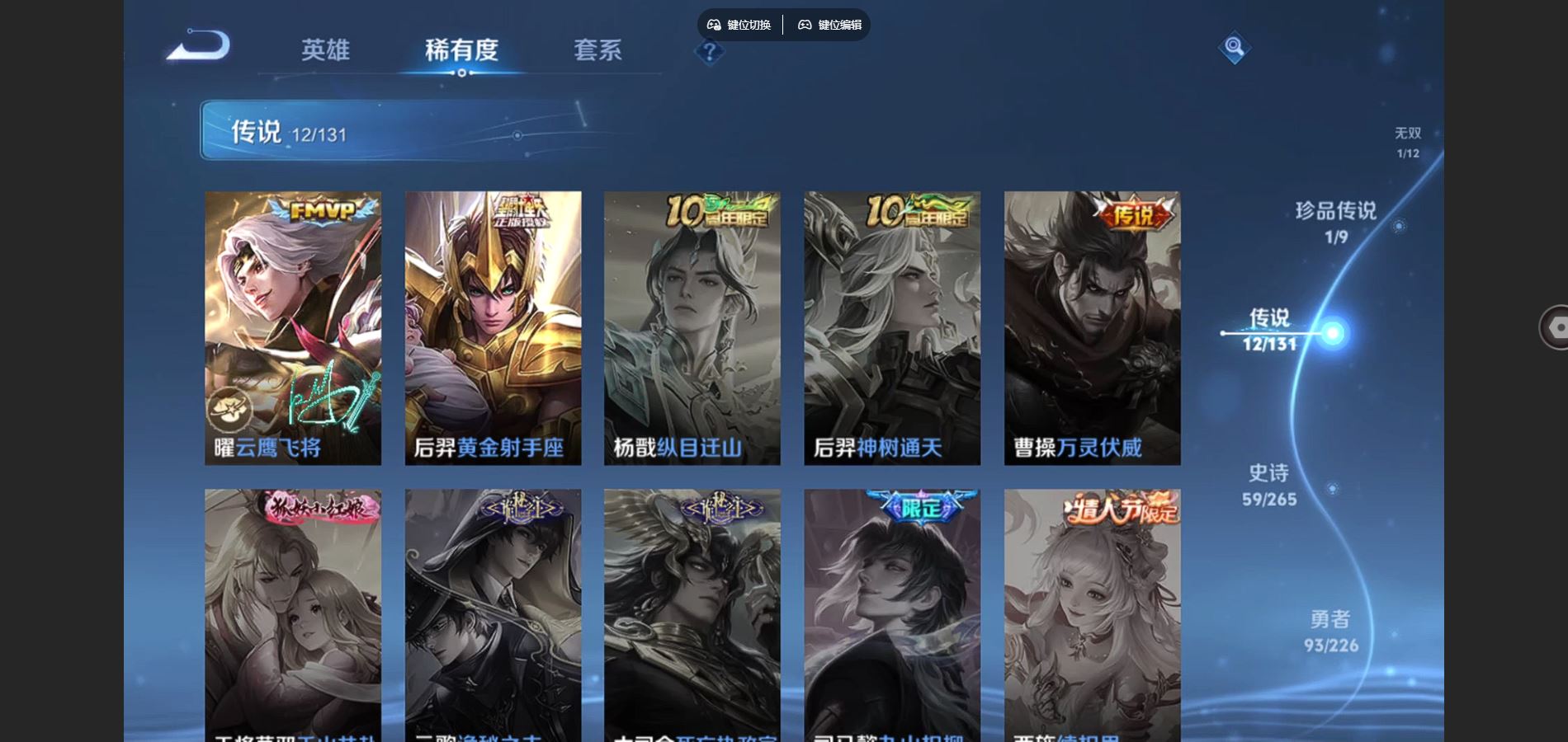 WZCMW3367693王者荣耀账号详情图6 WZCMW3367693王者荣耀账号详情图6