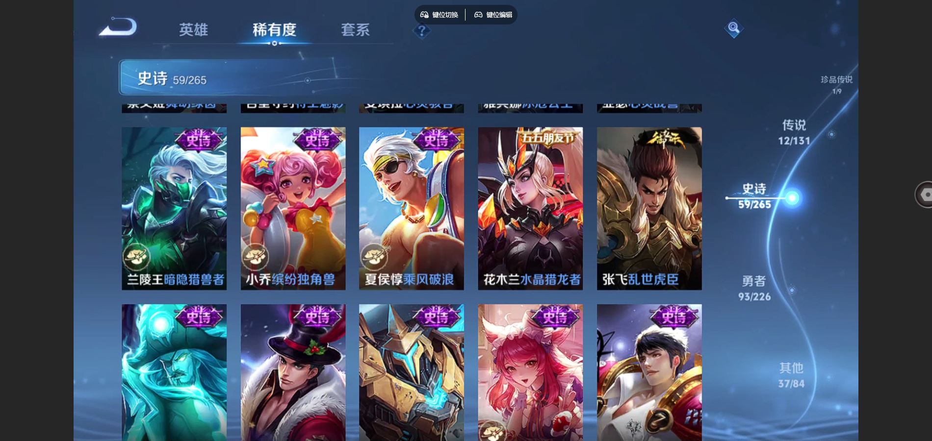 WZCMW3367693王者荣耀账号详情图13 WZCMW3367693王者荣耀账号详情图13