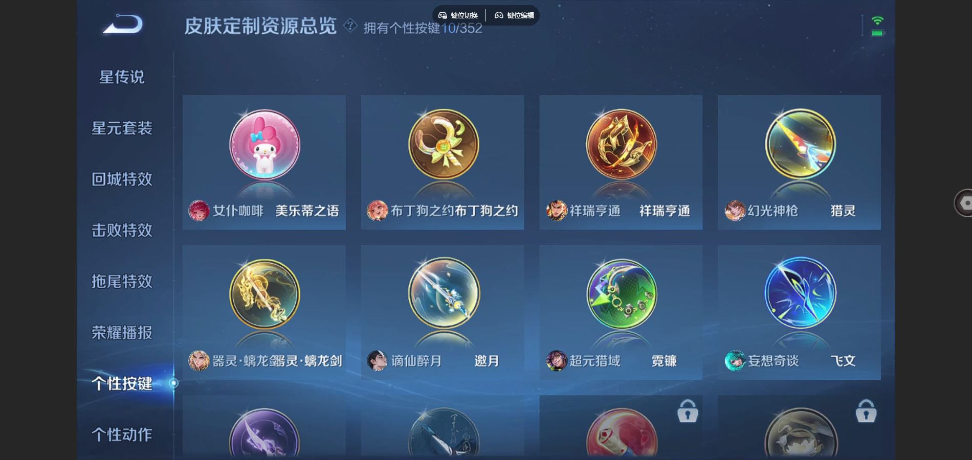 WZCMW3367693王者荣耀账号详情图16 WZCMW3367693王者荣耀账号详情图16