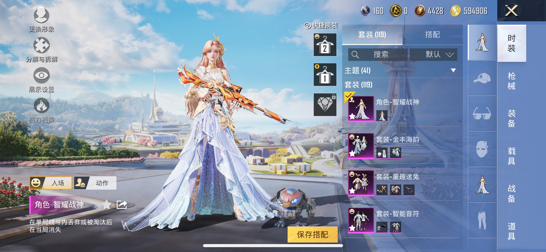 HPCMW3425704和平精英账号详情图6 HPCMW3425704和平精英账号详情图6