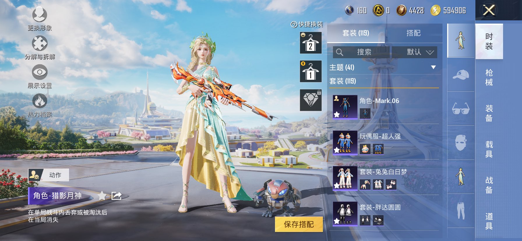 HPCMW3425704和平精英账号详情图9 HPCMW3425704和平精英账号详情图9