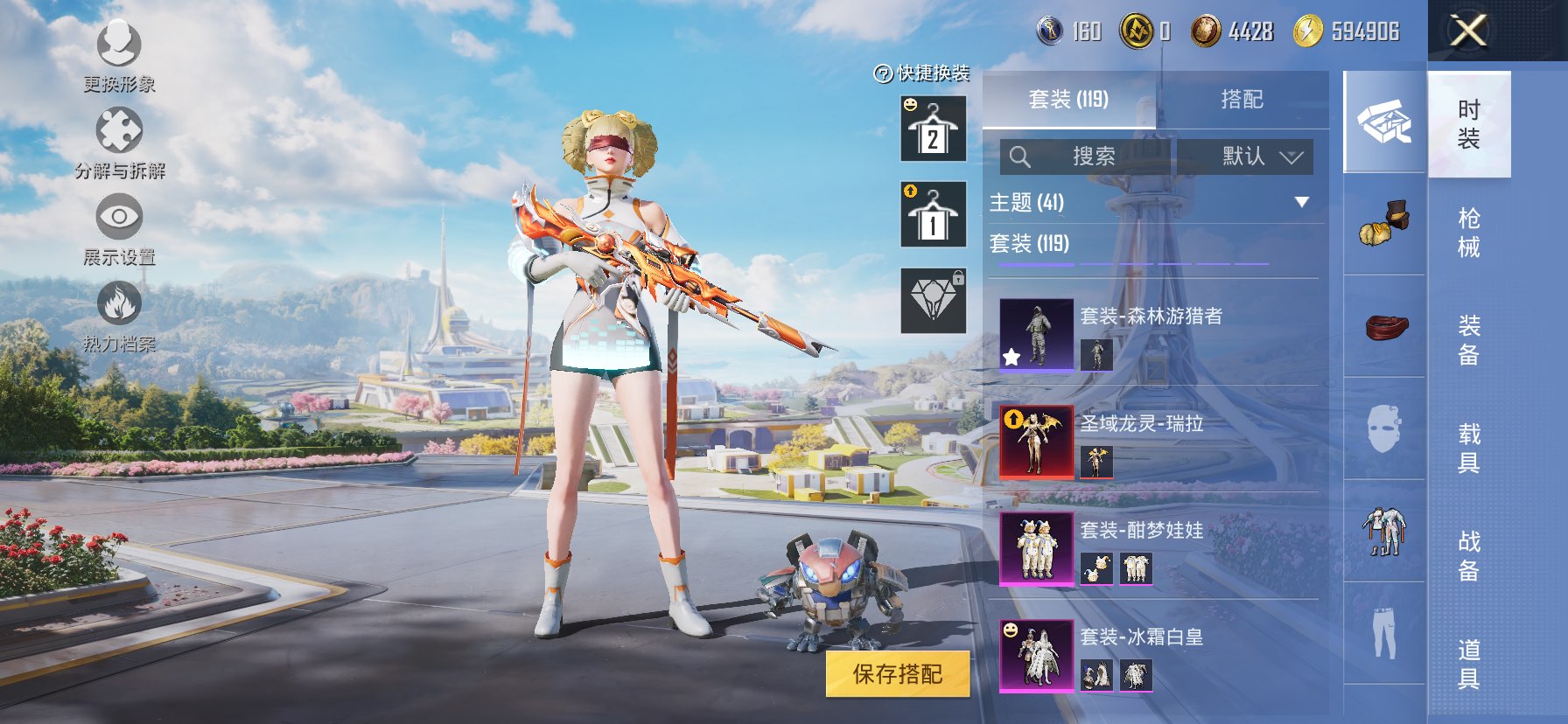 HPCMW3425704和平精英账号详情图11 HPCMW3425704和平精英账号详情图11