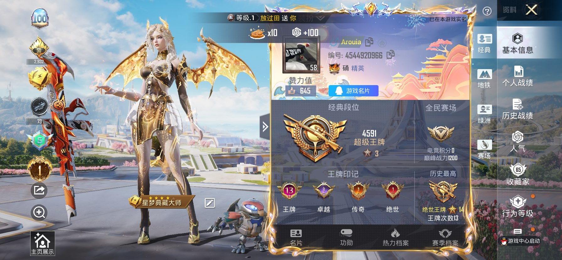 HPCMW3425704和平精英账号详情图3 HPCMW3425704和平精英账号详情图3