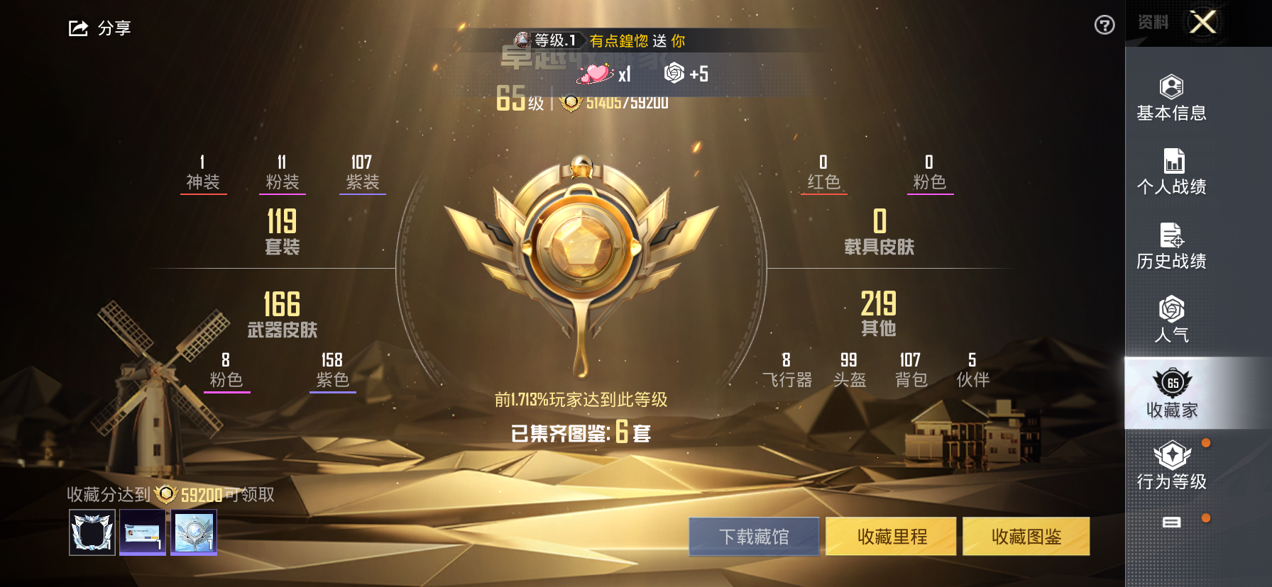 HPCMW3425704和平精英账号详情图4 HPCMW3425704和平精英账号详情图4