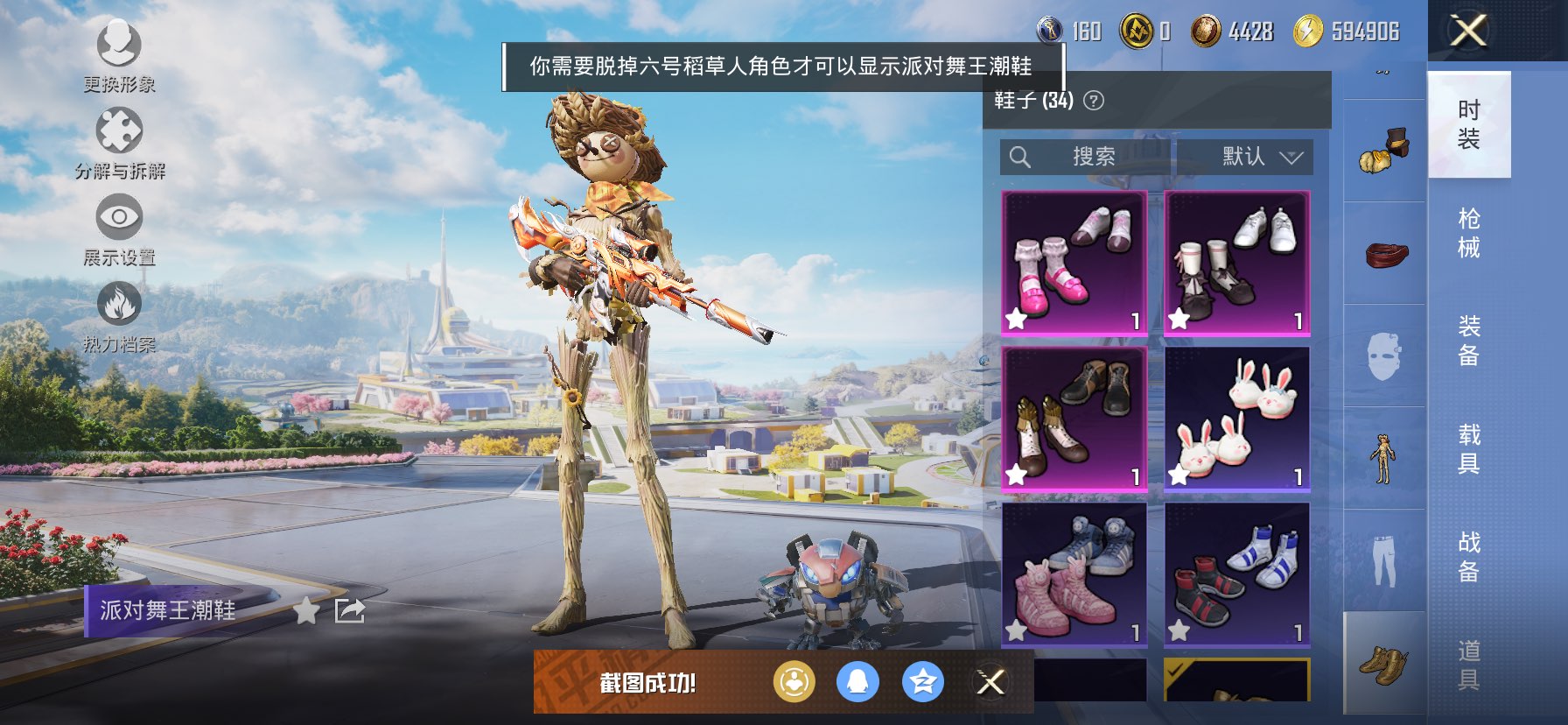 HPCMW3425704和平精英账号详情图17 HPCMW3425704和平精英账号详情图17