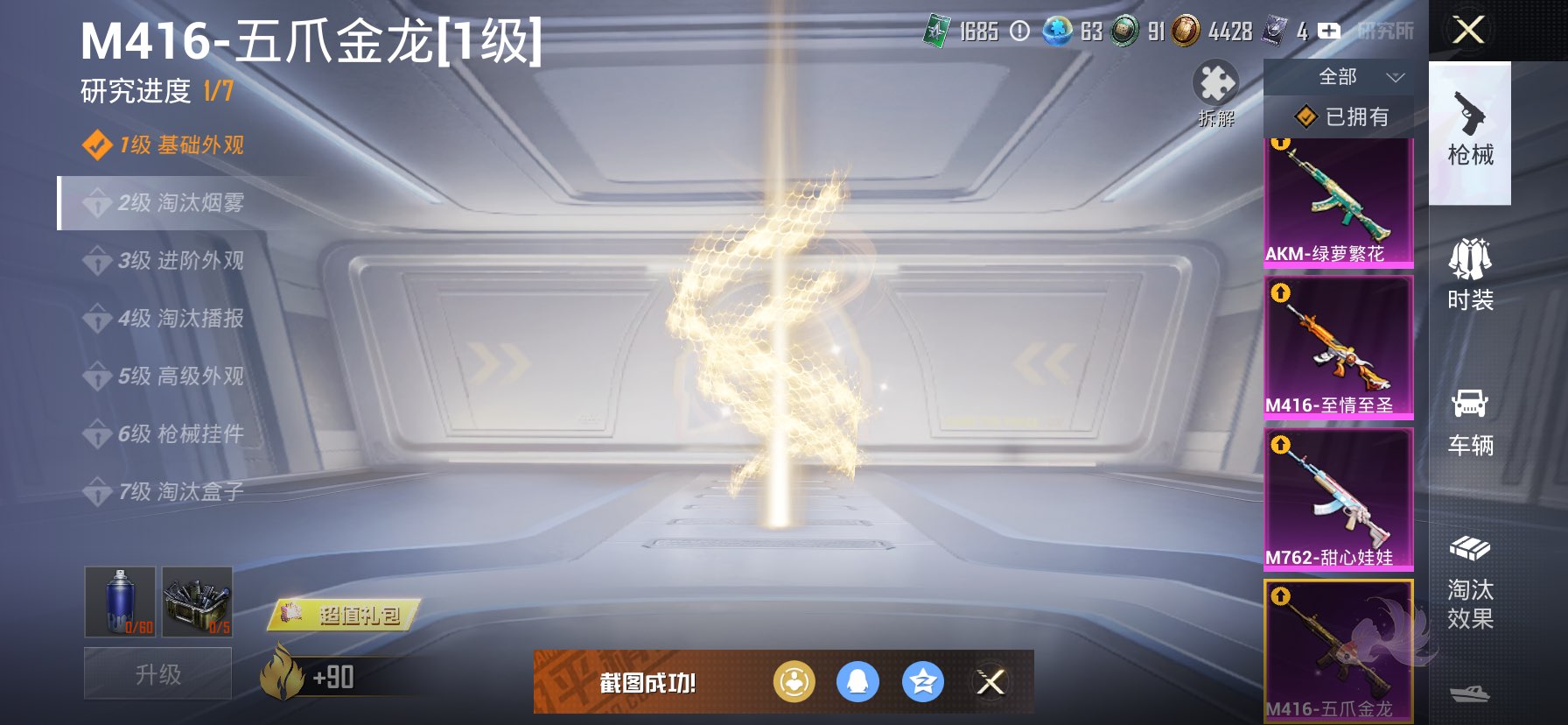 HPCMW3425704和平精英账号详情图26 HPCMW3425704和平精英账号详情图26