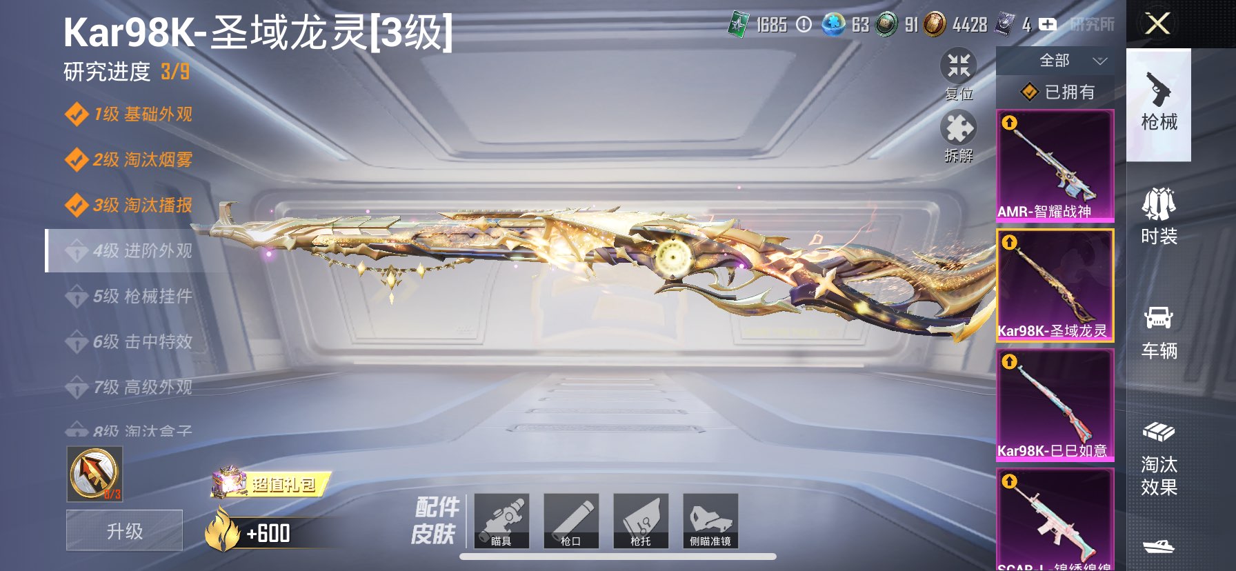 HPCMW3425704和平精英账号详情图21 HPCMW3425704和平精英账号详情图21