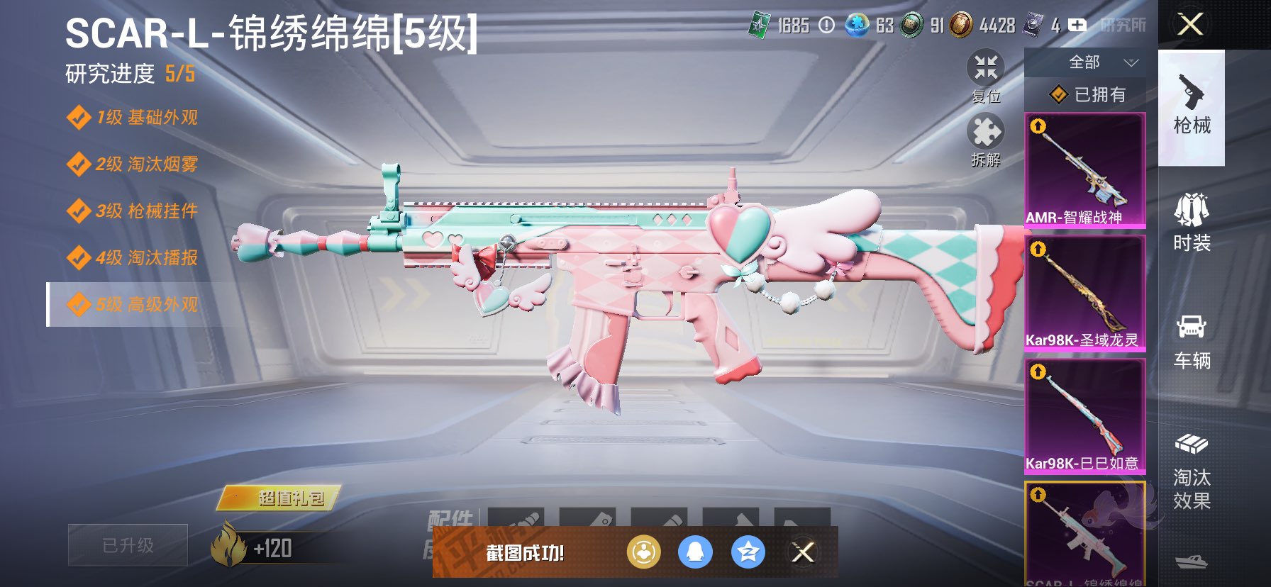 HPCMW3425704和平精英账号详情图22 HPCMW3425704和平精英账号详情图22