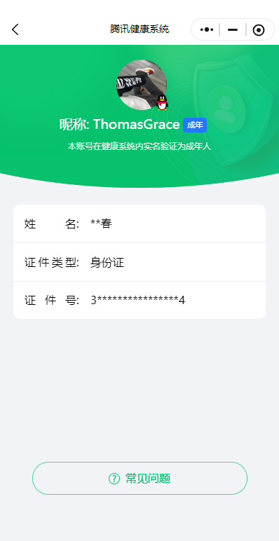 HPCMW3425704和平精英账号详情图30 HPCMW3425704和平精英账号详情图30