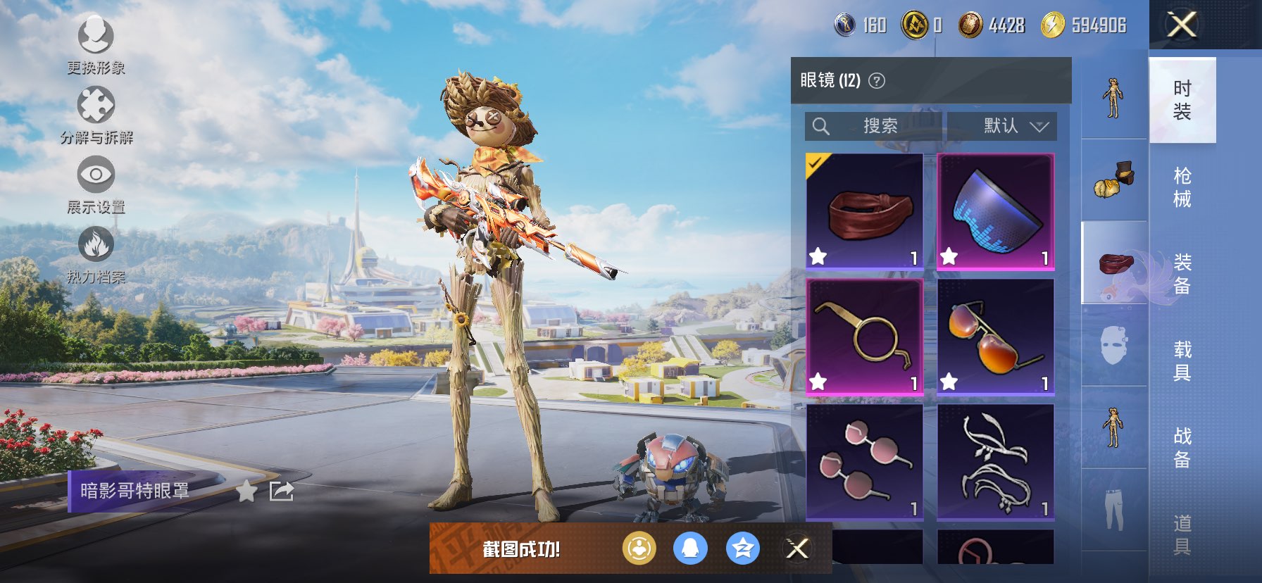 HPCMW3425704和平精英账号详情图16 HPCMW3425704和平精英账号详情图16