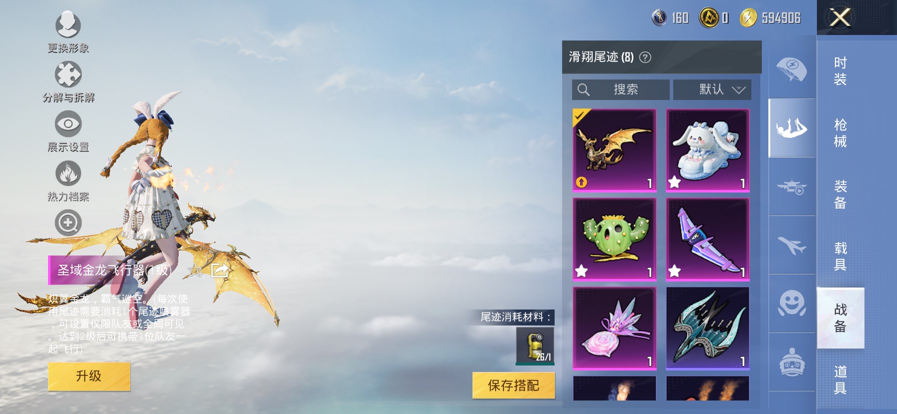 HPCMW3425704和平精英账号详情图19 HPCMW3425704和平精英账号详情图19