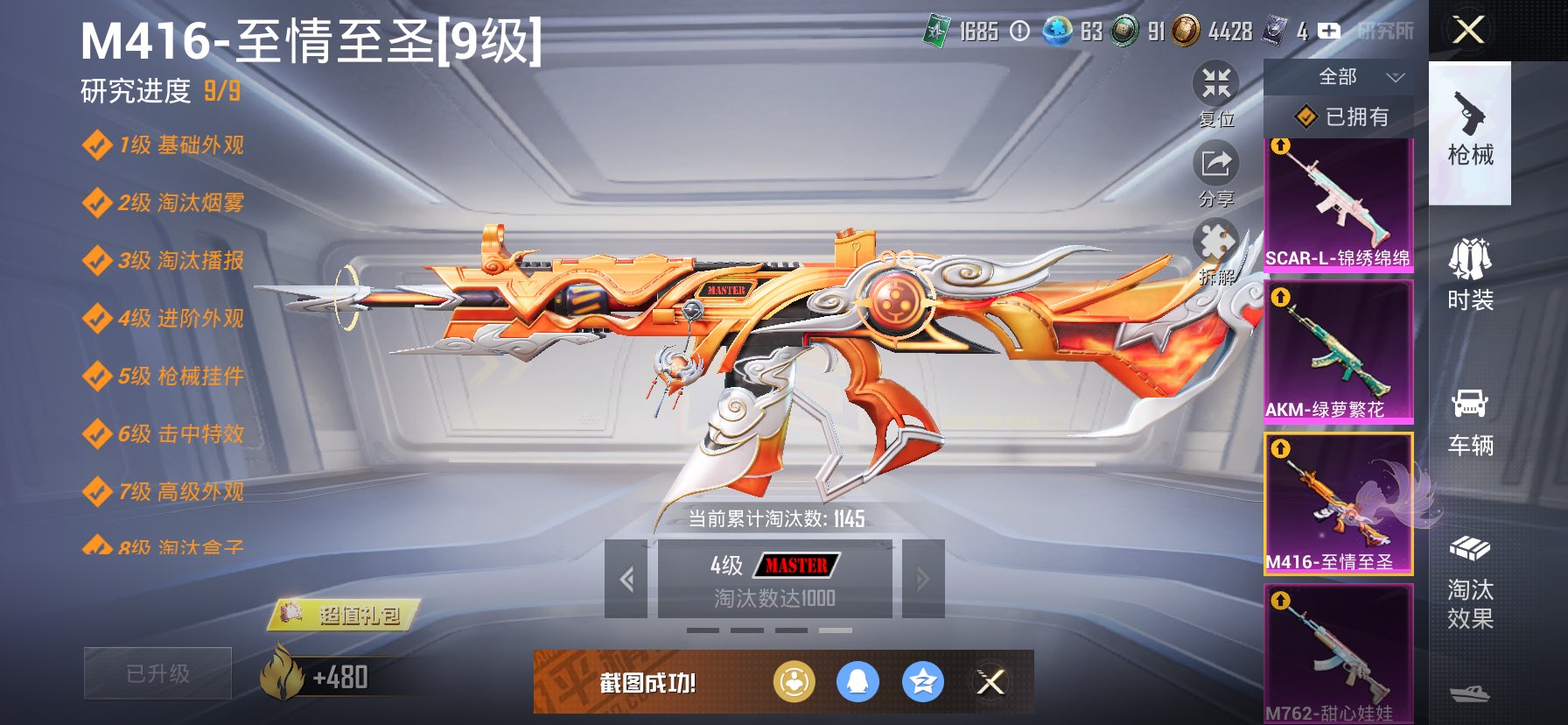 HPCMW3425704和平精英账号详情图24 HPCMW3425704和平精英账号详情图24