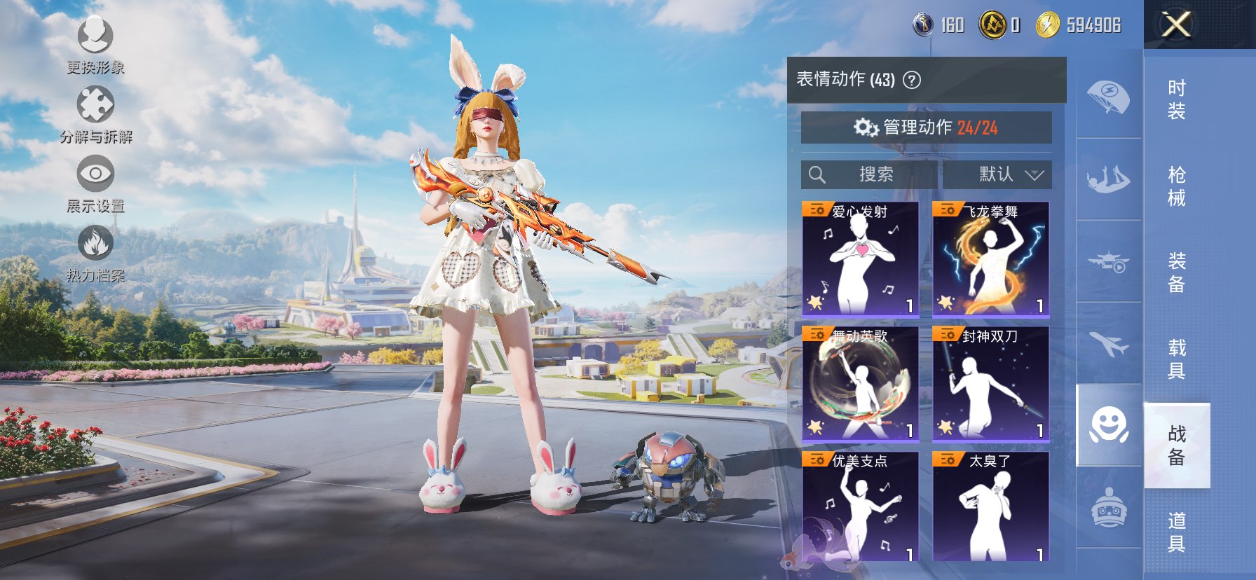 HPCMW3425704和平精英账号详情图20 HPCMW3425704和平精英账号详情图20