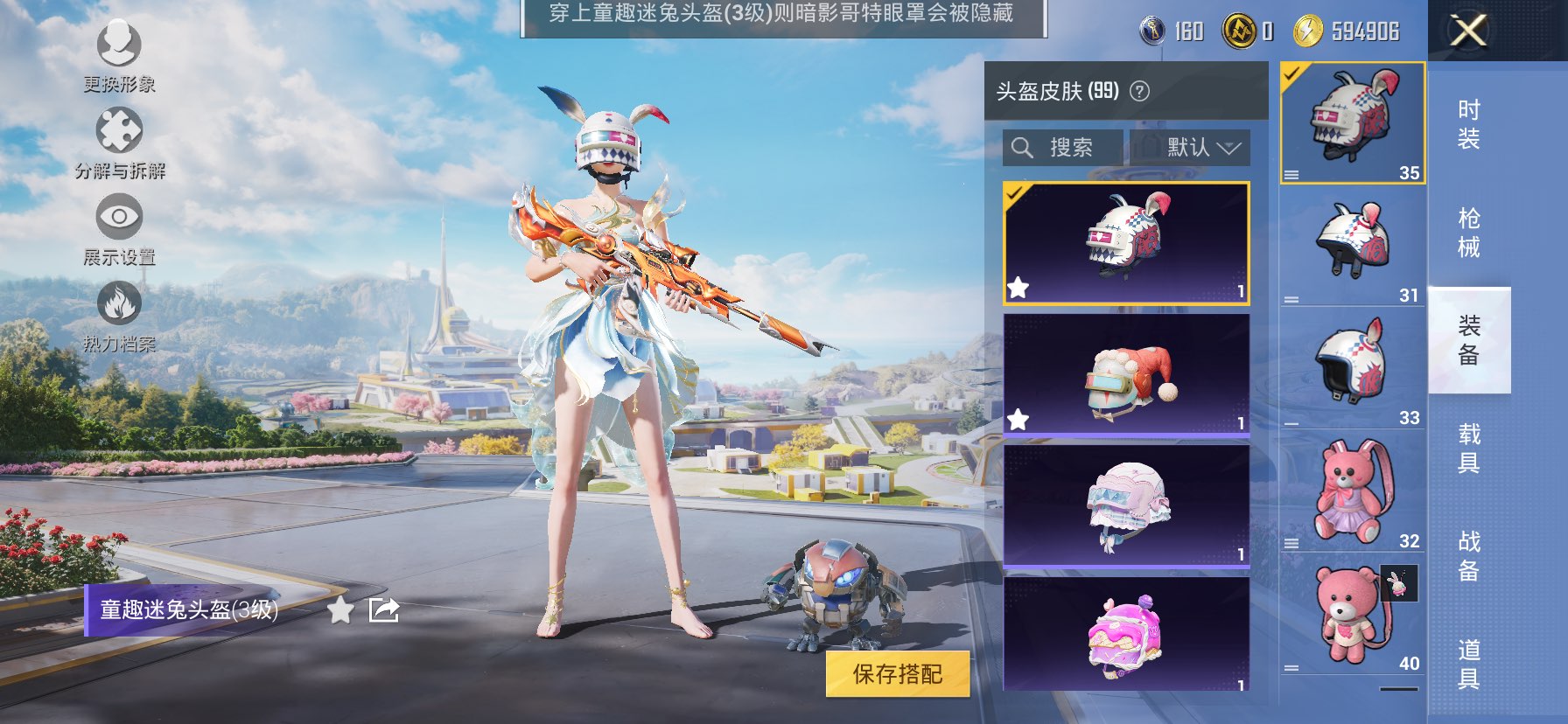 HPCMW3425704和平精英账号详情图13 HPCMW3425704和平精英账号详情图13