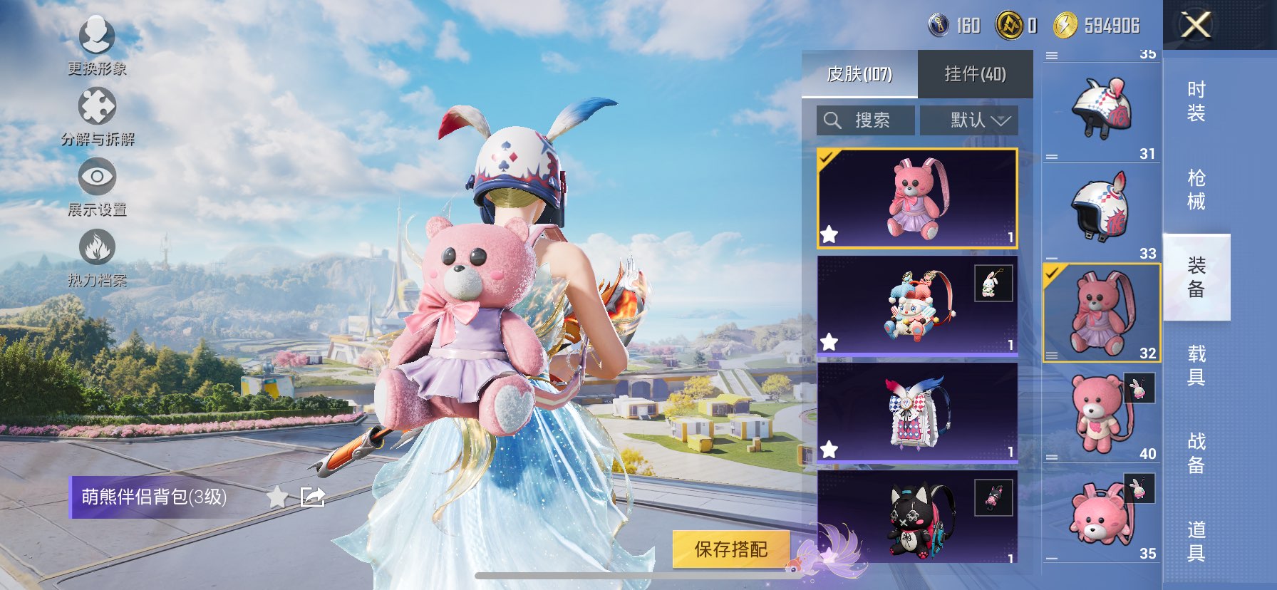 HPCMW3425704和平精英账号详情图12 HPCMW3425704和平精英账号详情图12