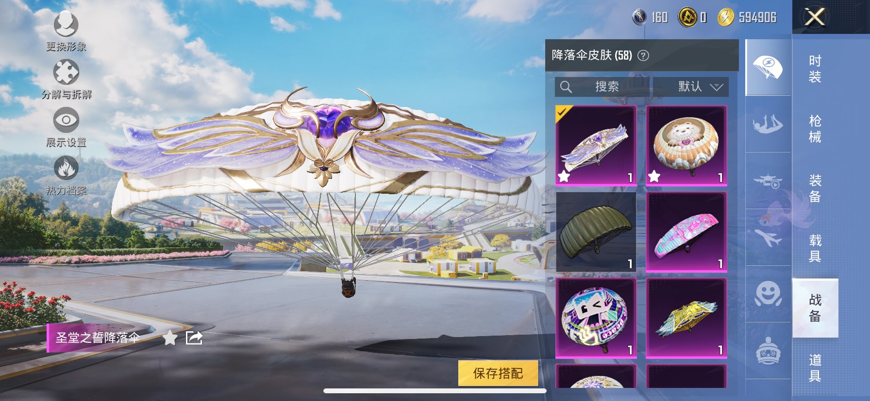 HPCMW3425704和平精英账号详情图18 HPCMW3425704和平精英账号详情图18