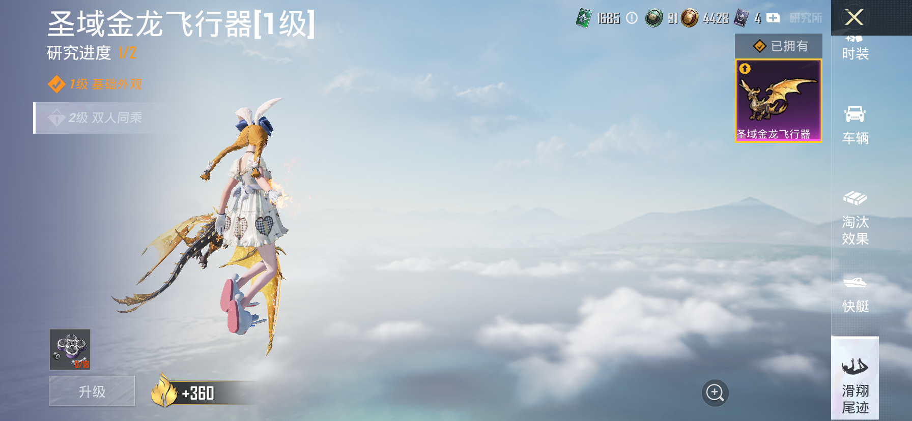 HPCMW3425704和平精英账号详情图29 HPCMW3425704和平精英账号详情图29