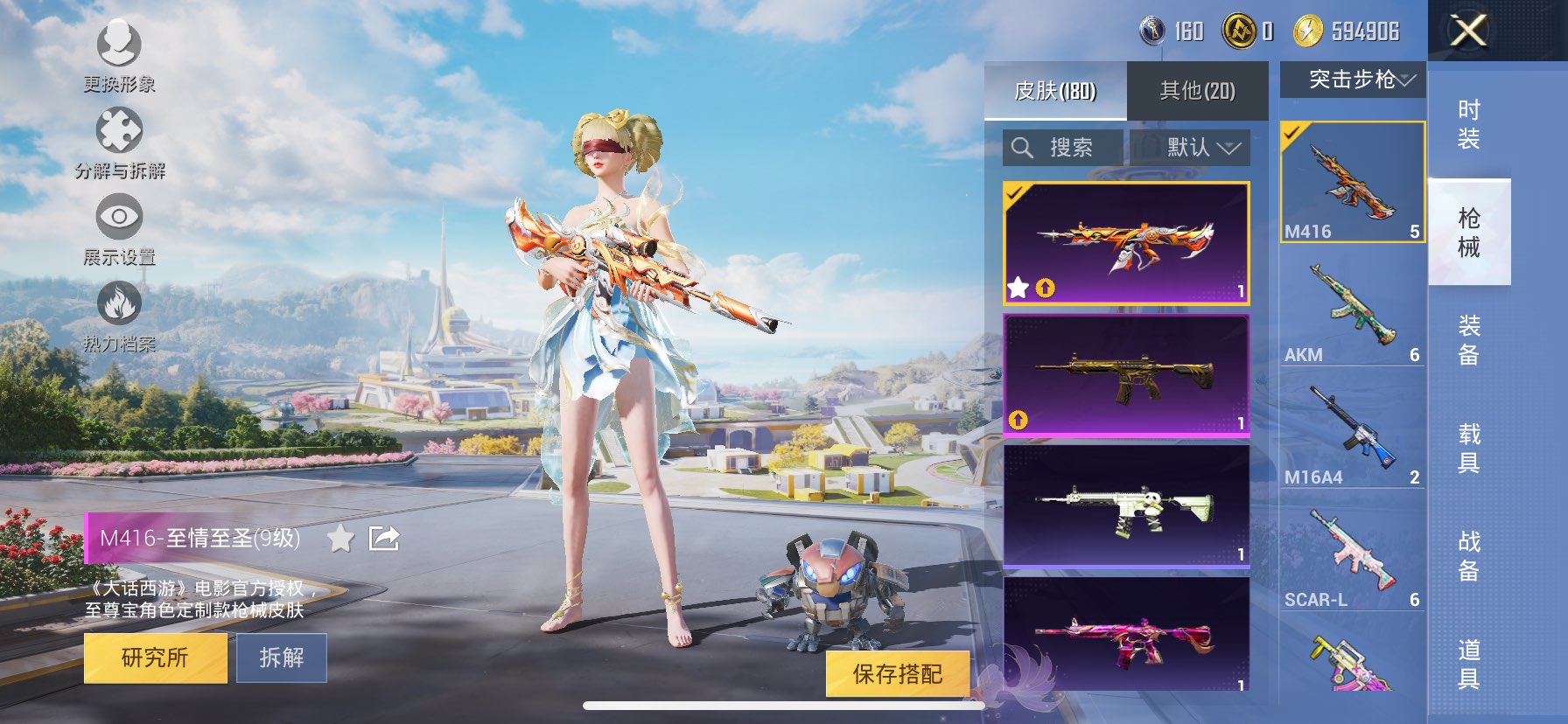 HPCMW3425704和平精英账号详情图14 HPCMW3425704和平精英账号详情图14