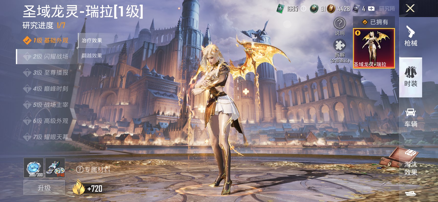 HPCMW3425704和平精英账号详情图27 HPCMW3425704和平精英账号详情图27