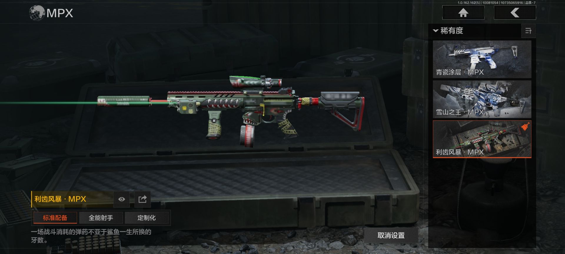 AQCMW321824暗区突围账号详情图16