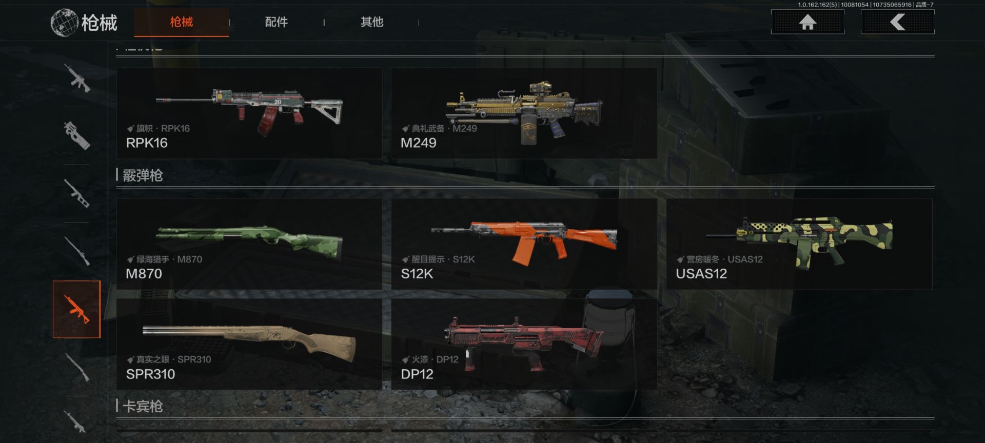 AQCMW321824暗区突围账号详情图15