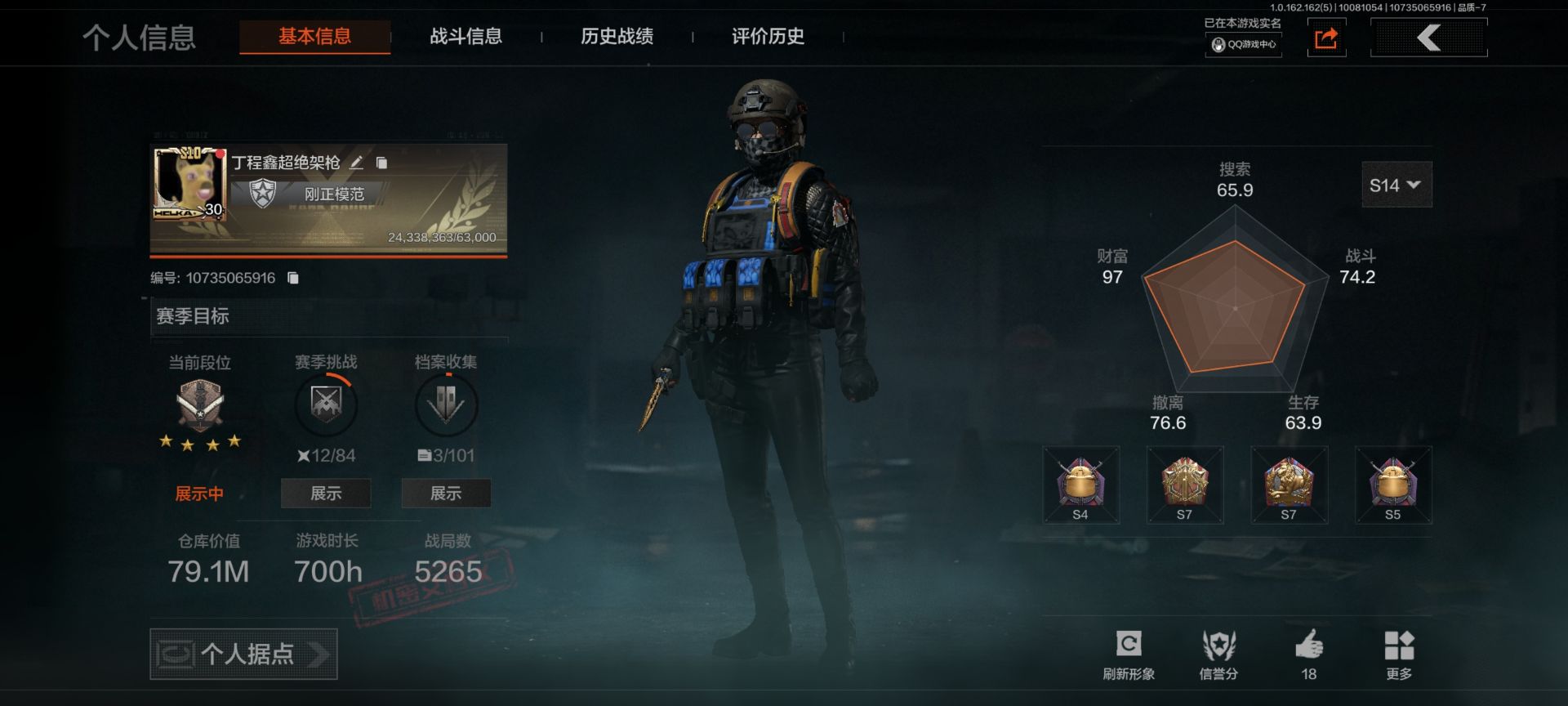 AQCMW321824暗区突围账号详情图3