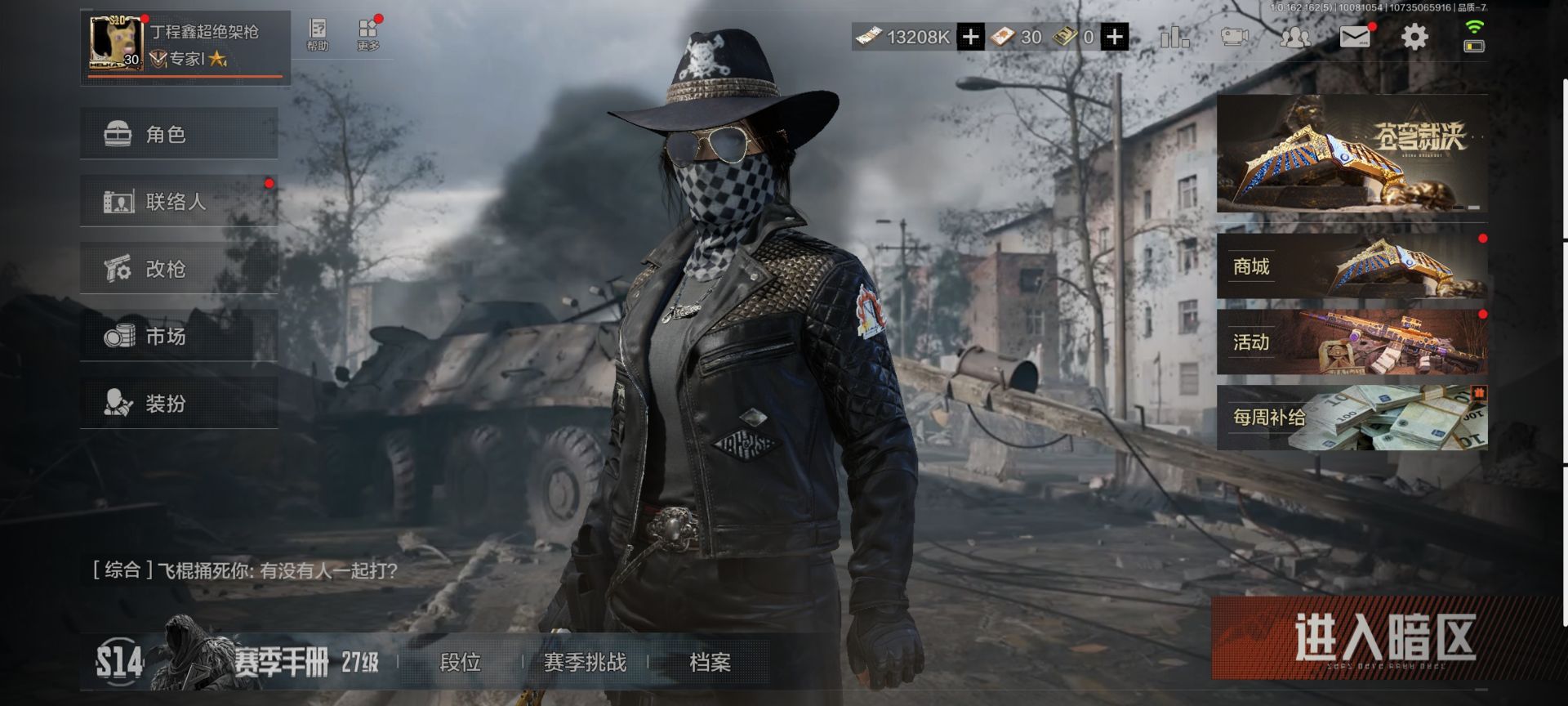 AQCMW321824暗区突围账号详情图7