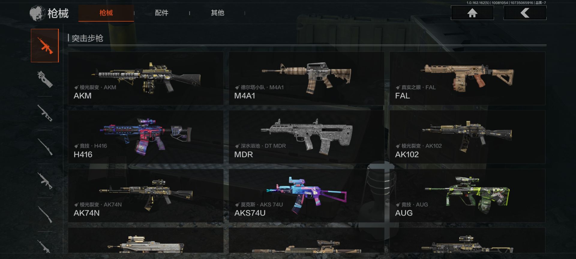 AQCMW321824暗区突围账号详情图9