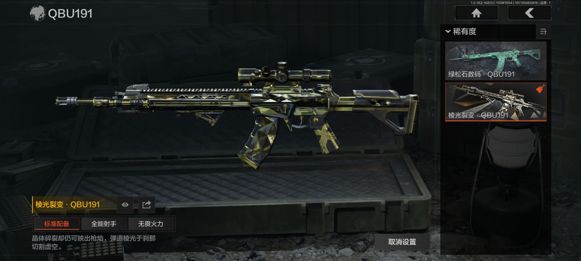 AQCMW321824暗区突围账号详情图12