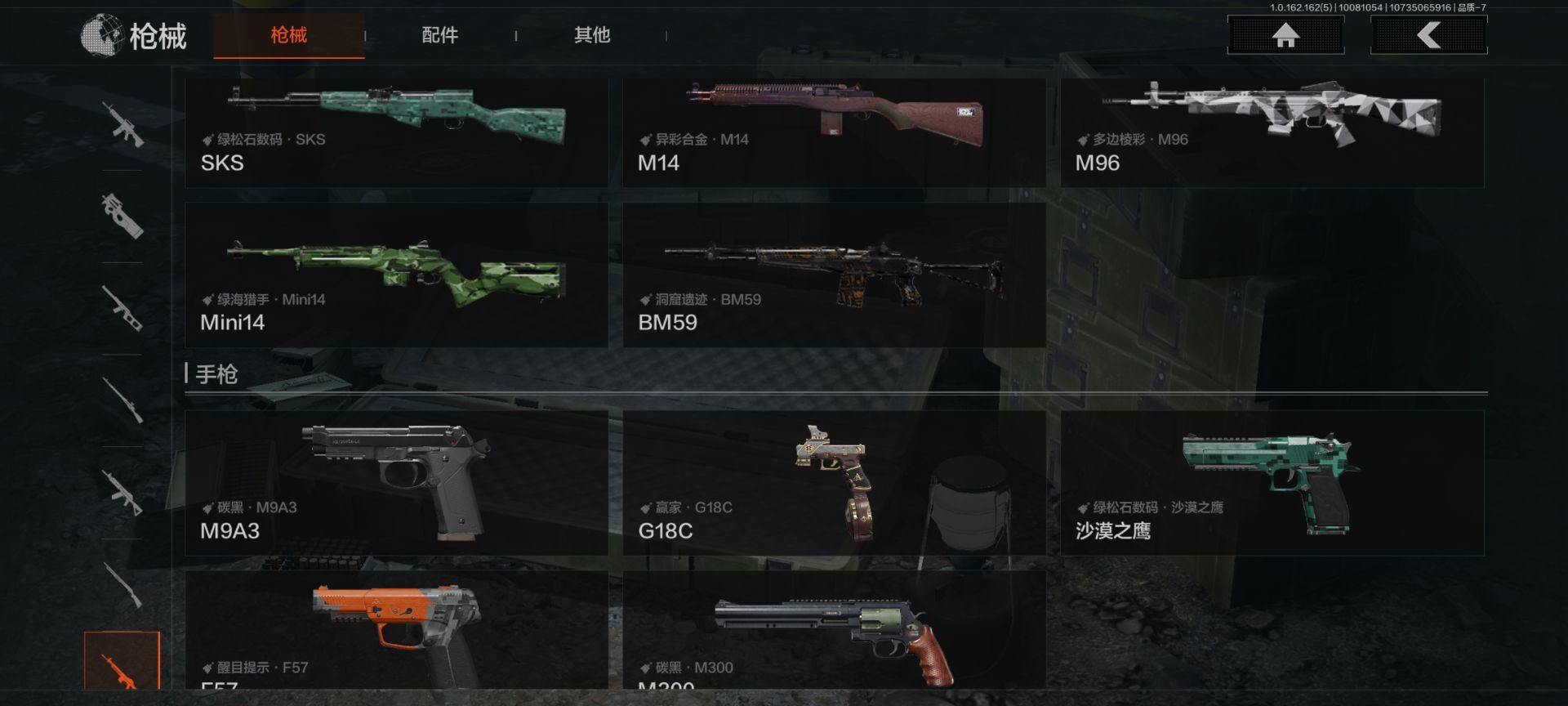 AQCMW321824暗区突围账号详情图11