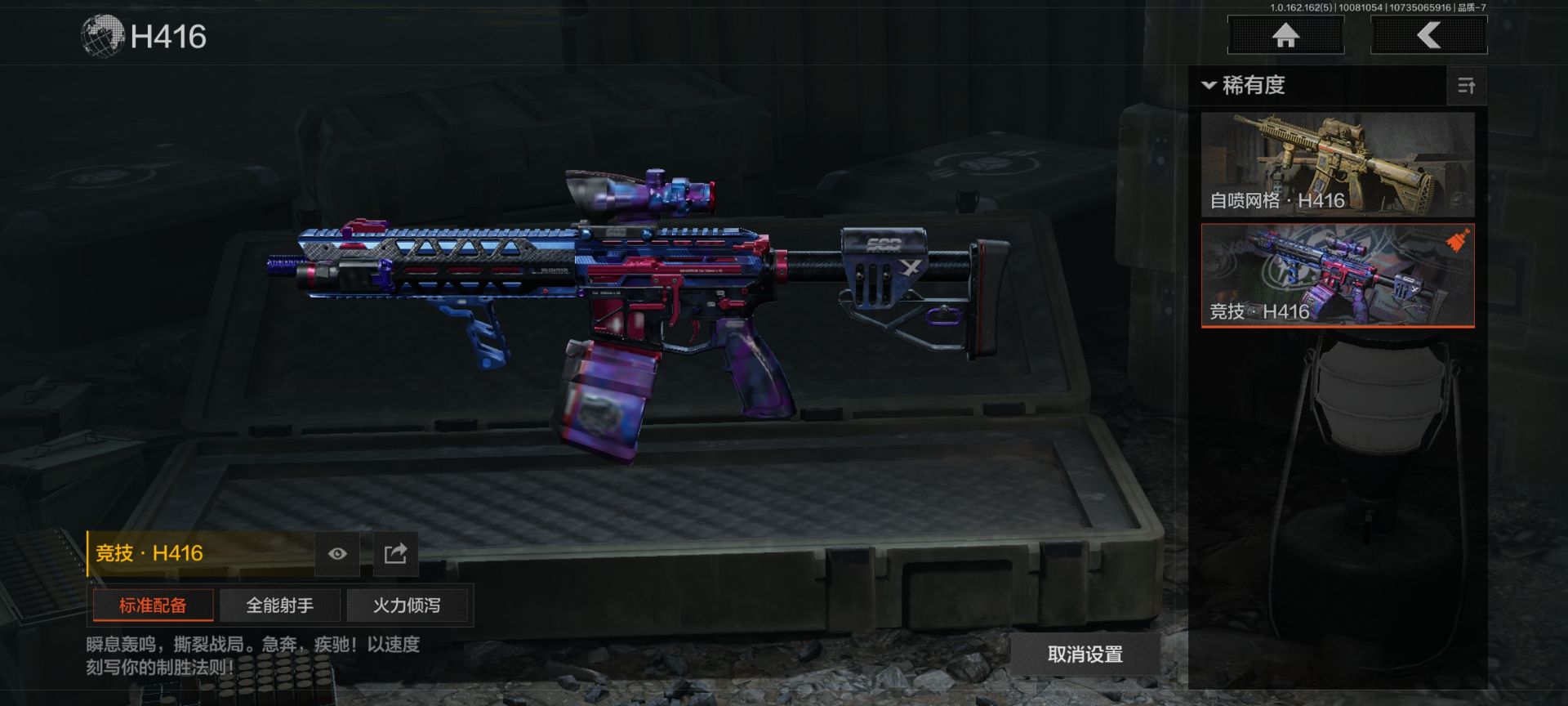 暗区突围账号安卓QQ仓库价值：79.1M；近战武器：赢家匕首；角色套装：机车朋克战衣，枪皮：竞技H416，旗帜AEK，棱光裂变QBU191，旧王圣谕VSS，利齿风暴MPX ；