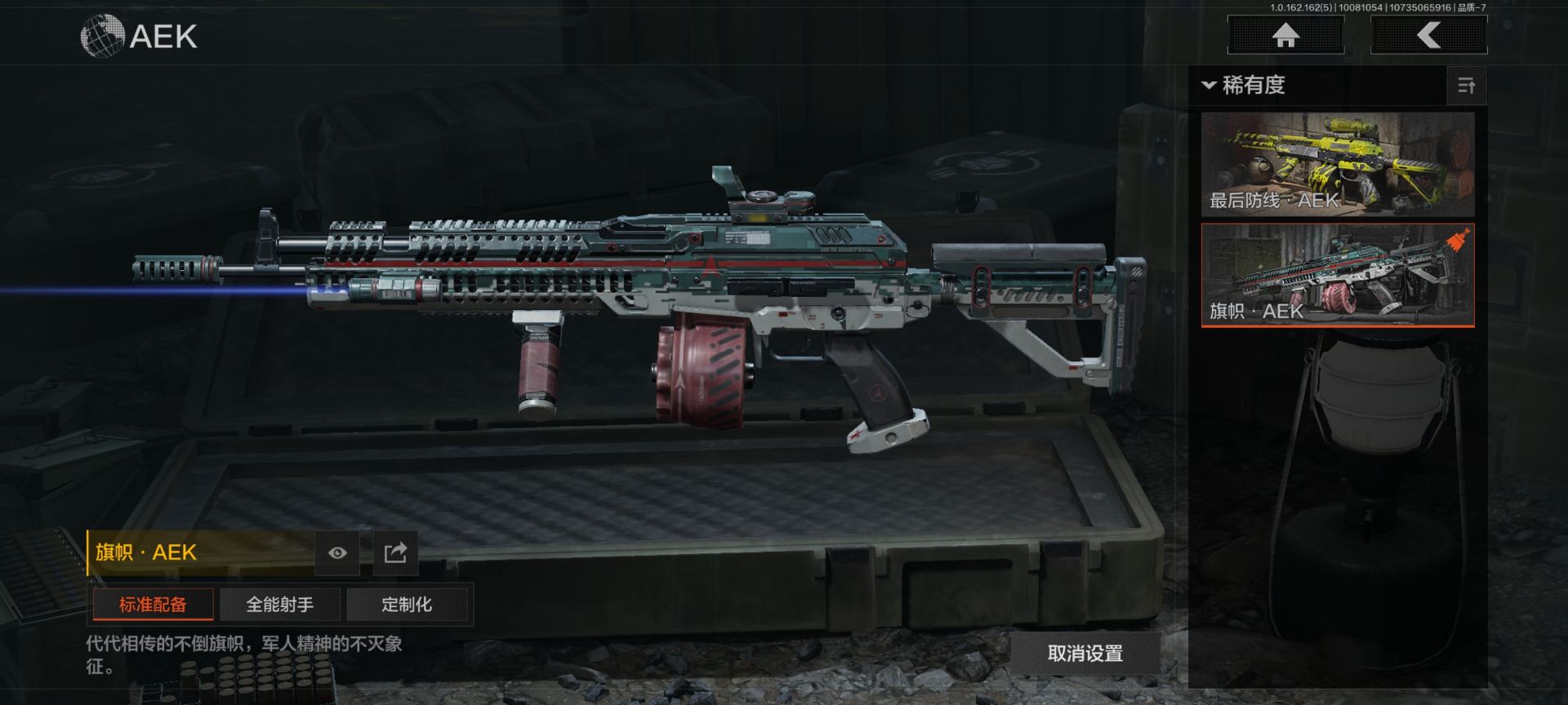 AQCMW321824暗区突围账号详情图2