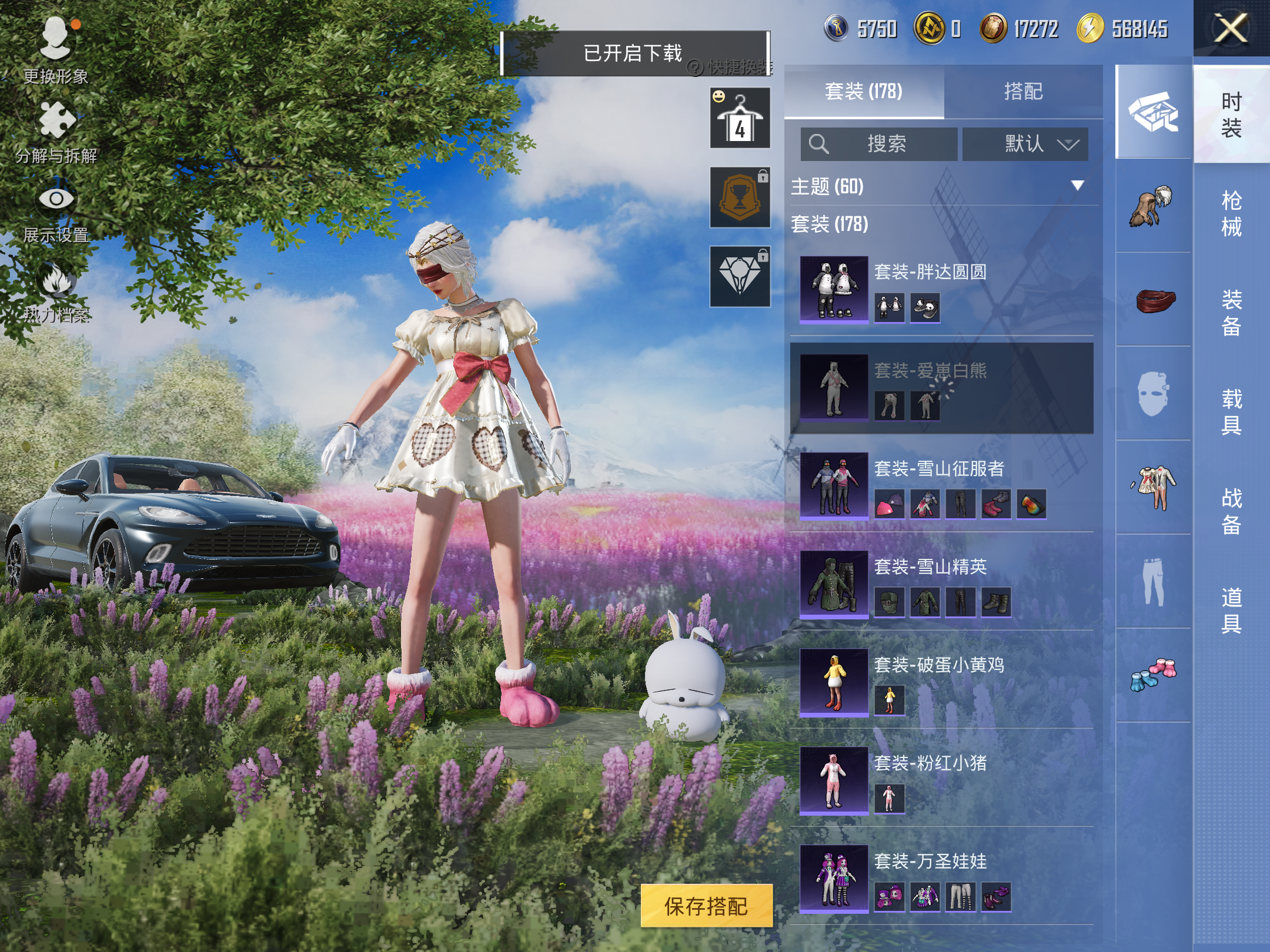 HPCMW3419818和平精英账号详情图9 HPCMW3419818和平精英账号详情图9