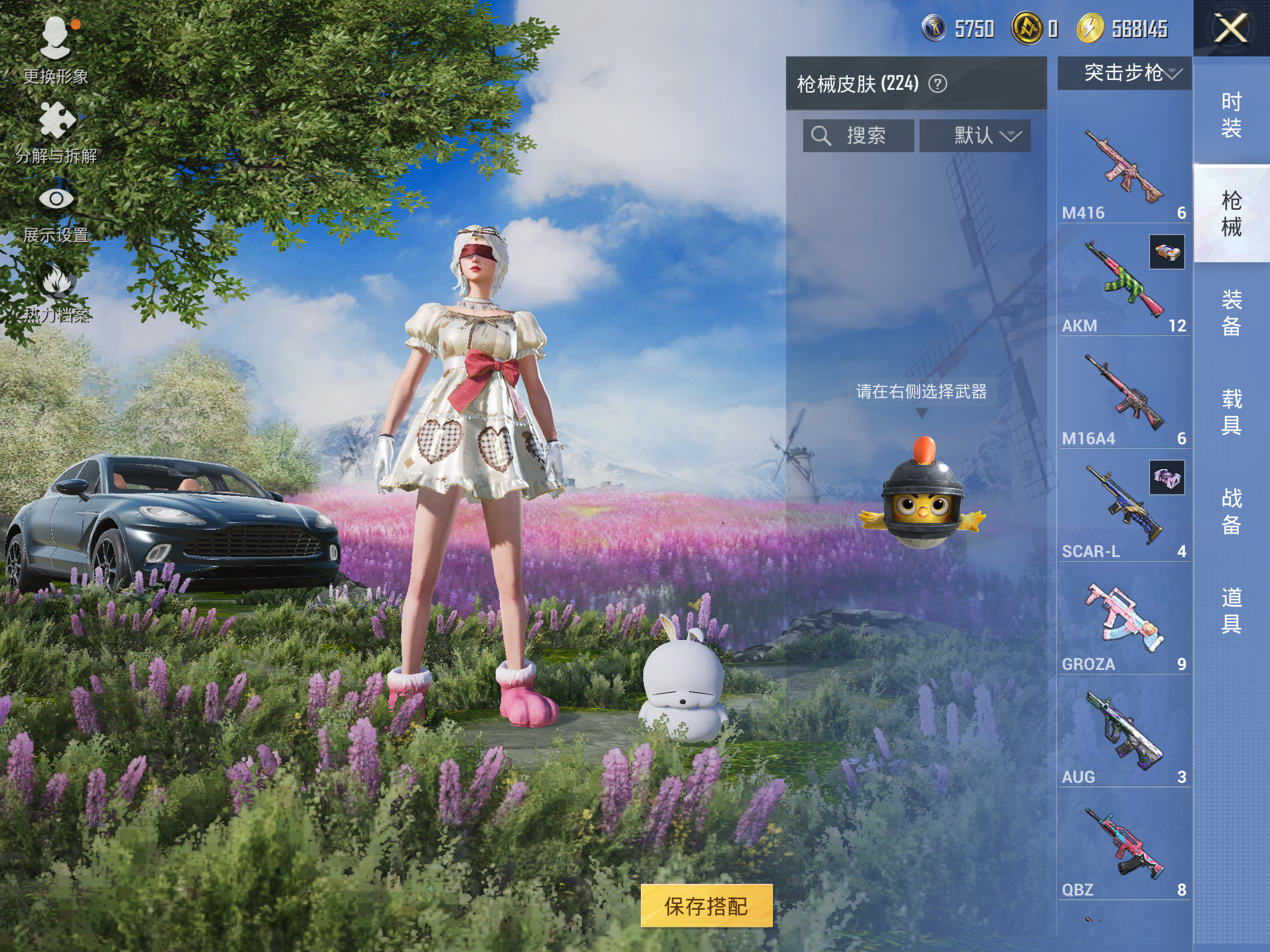 HPCMW3419818和平精英账号详情图12 HPCMW3419818和平精英账号详情图12