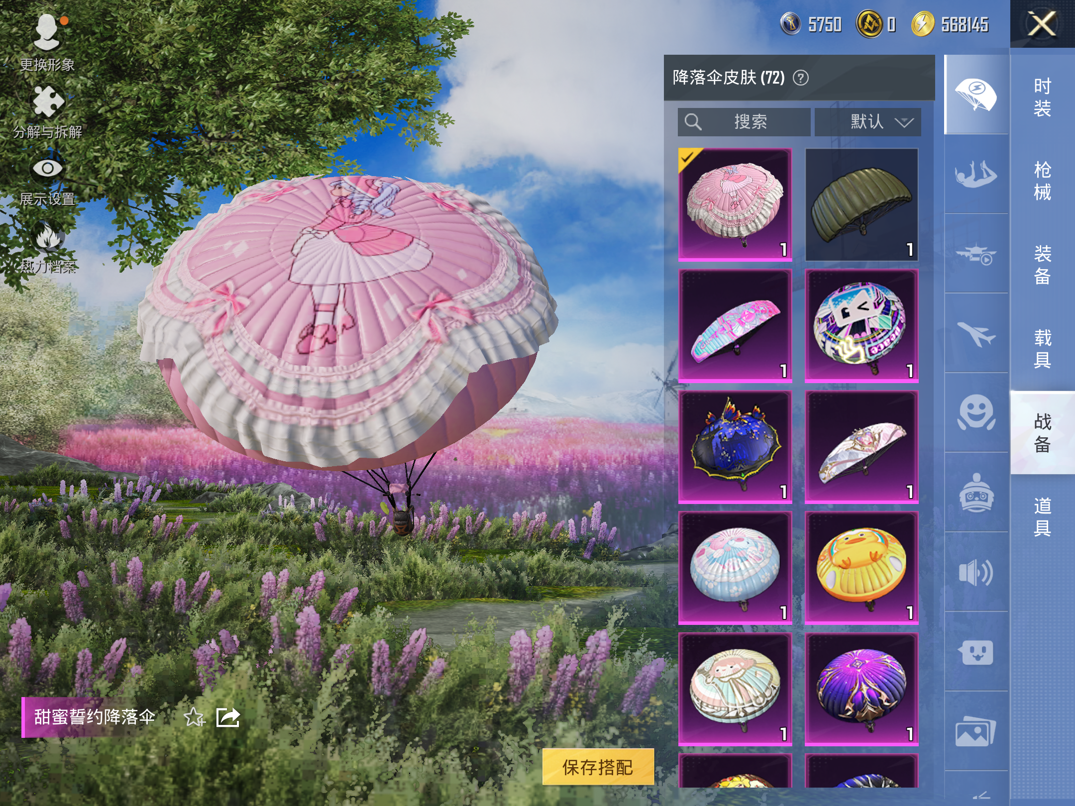 HPCMW3419818和平精英账号详情图16 HPCMW3419818和平精英账号详情图16