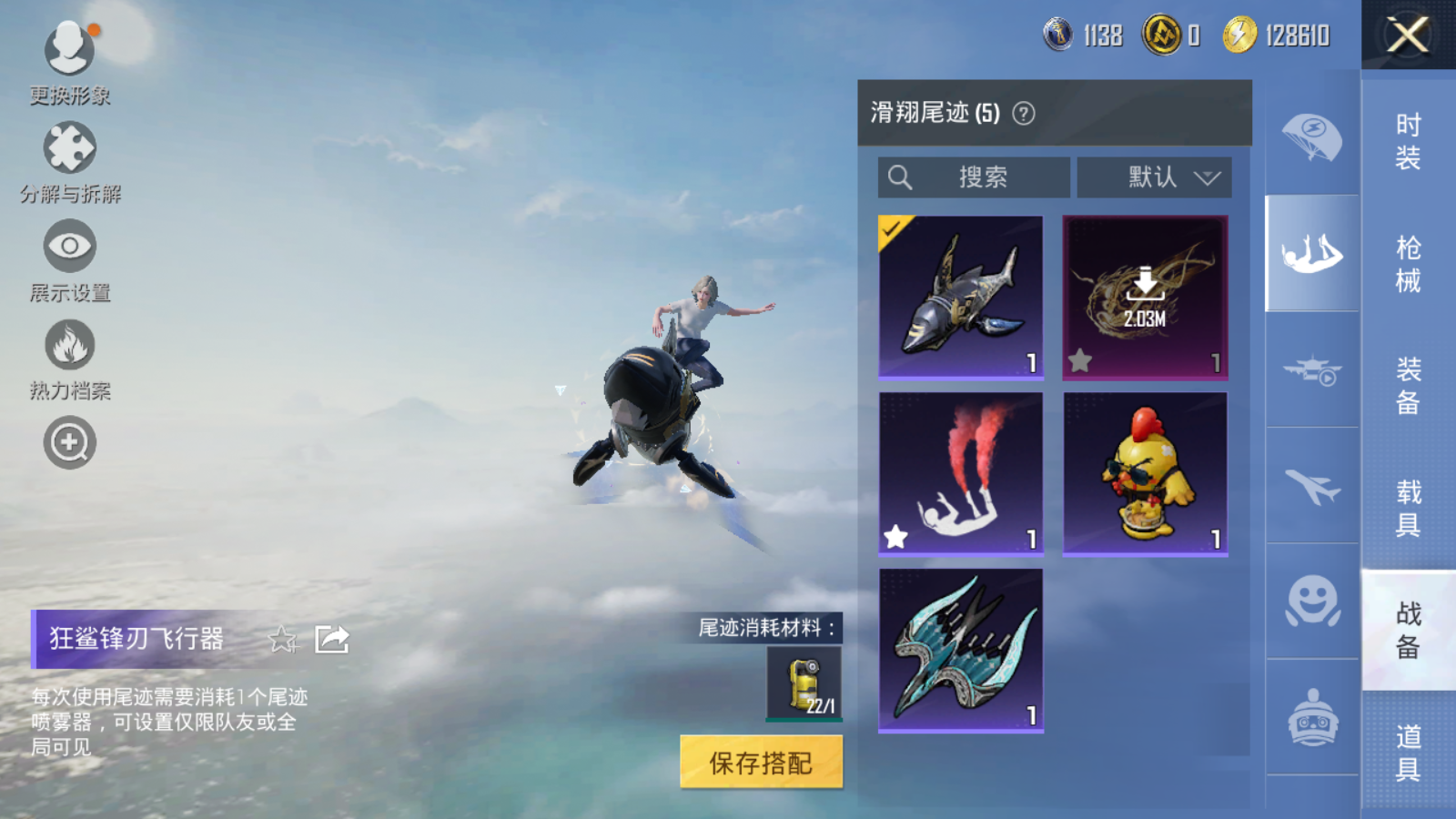 HPCMW3419798和平精英账号详情图4 HPCMW3419798和平精英账号详情图4