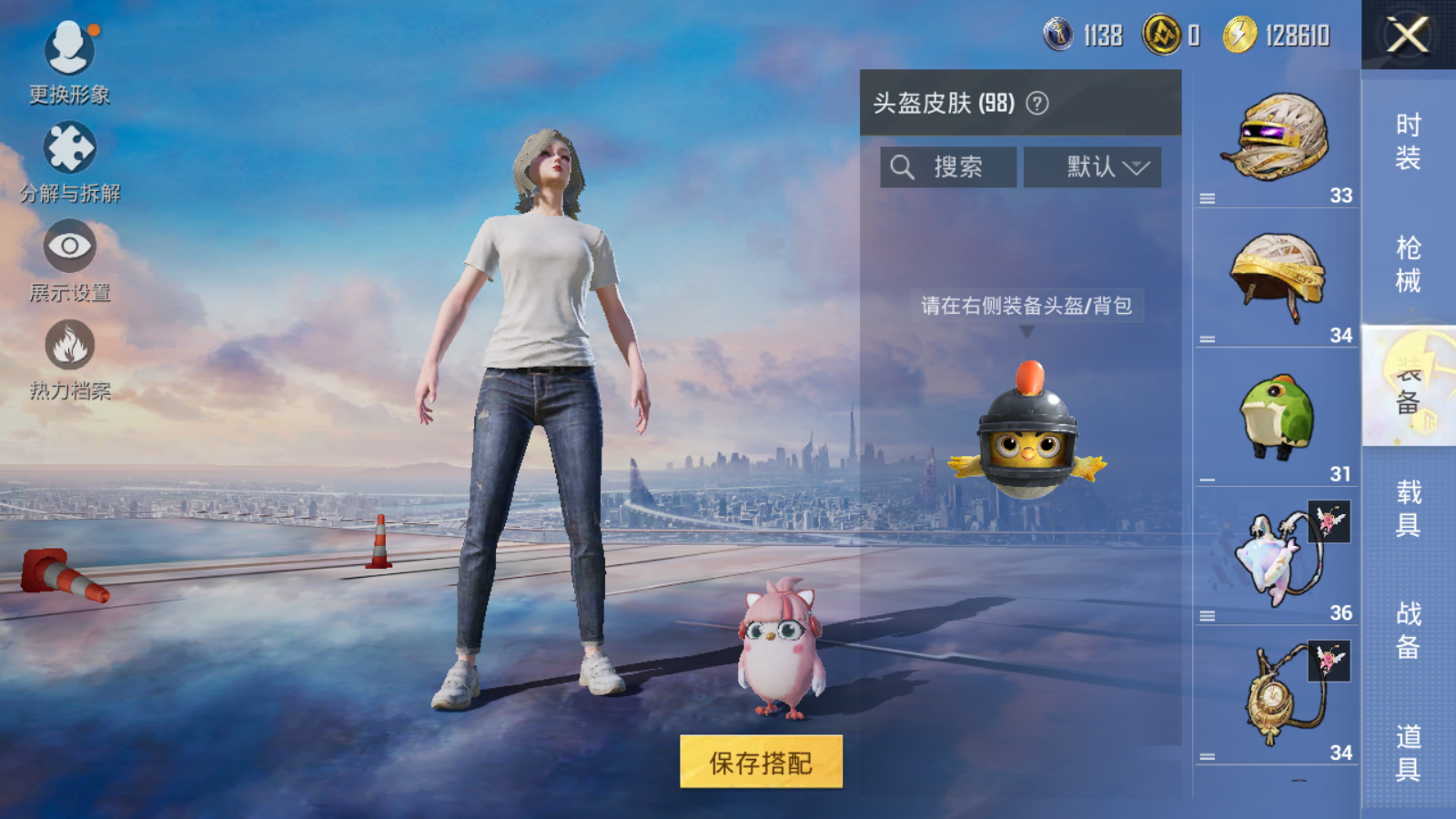 HPCMW3419798和平精英账号详情图7 HPCMW3419798和平精英账号详情图7