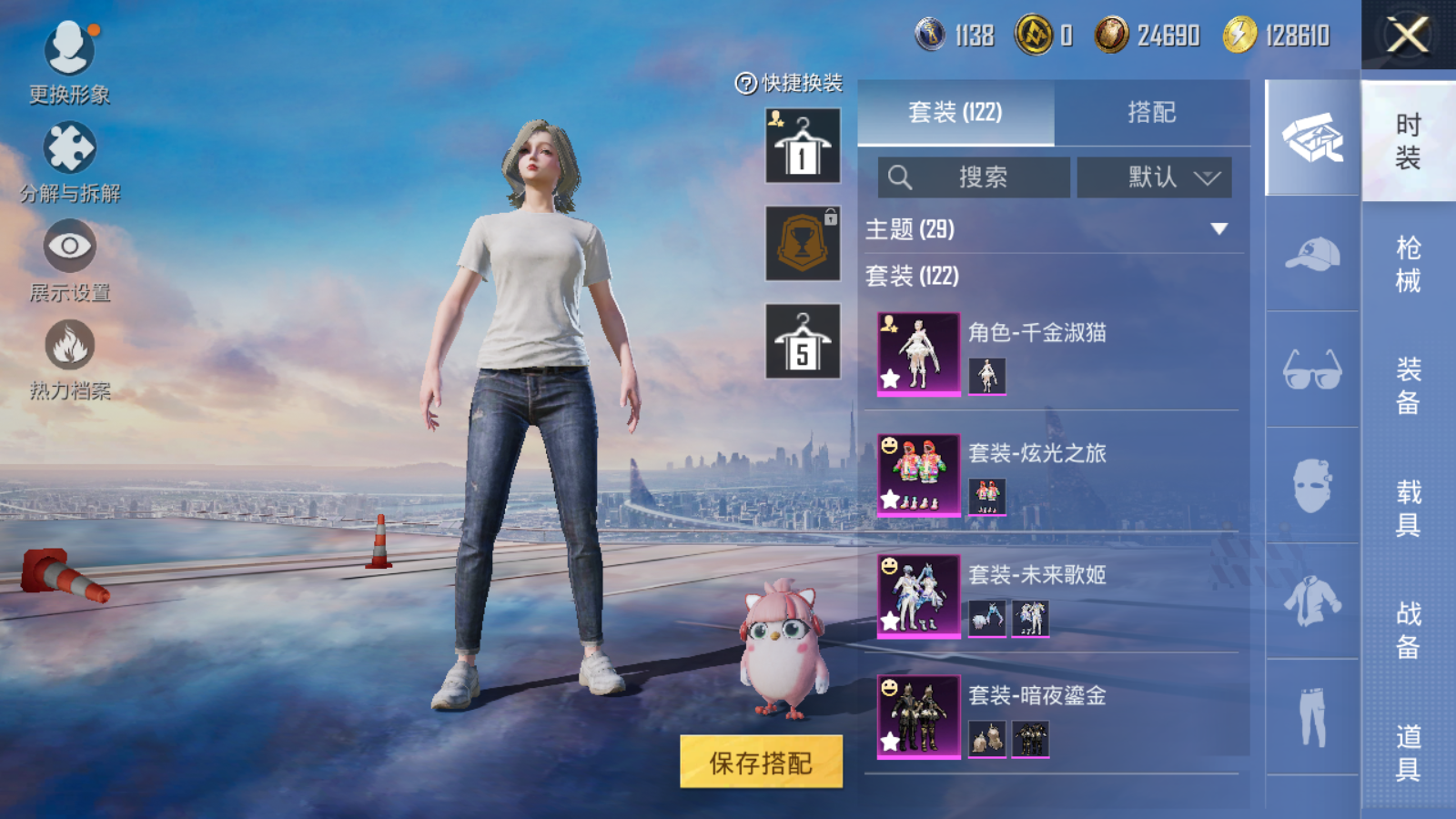 HPCMW3419798和平精英账号详情图5 HPCMW3419798和平精英账号详情图5