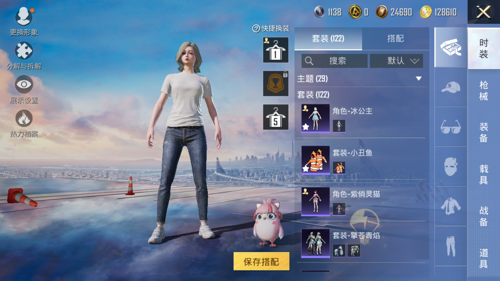 HPCMW3419798和平精英账号详情图8 HPCMW3419798和平精英账号详情图8