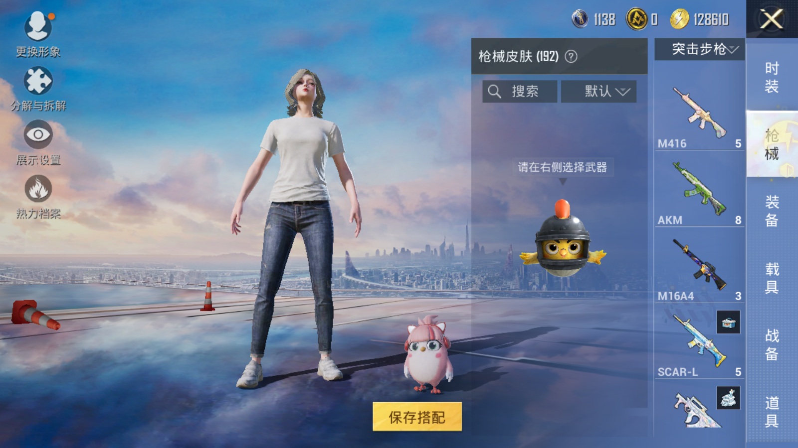 HPCMW3419798和平精英账号详情图6 HPCMW3419798和平精英账号详情图6