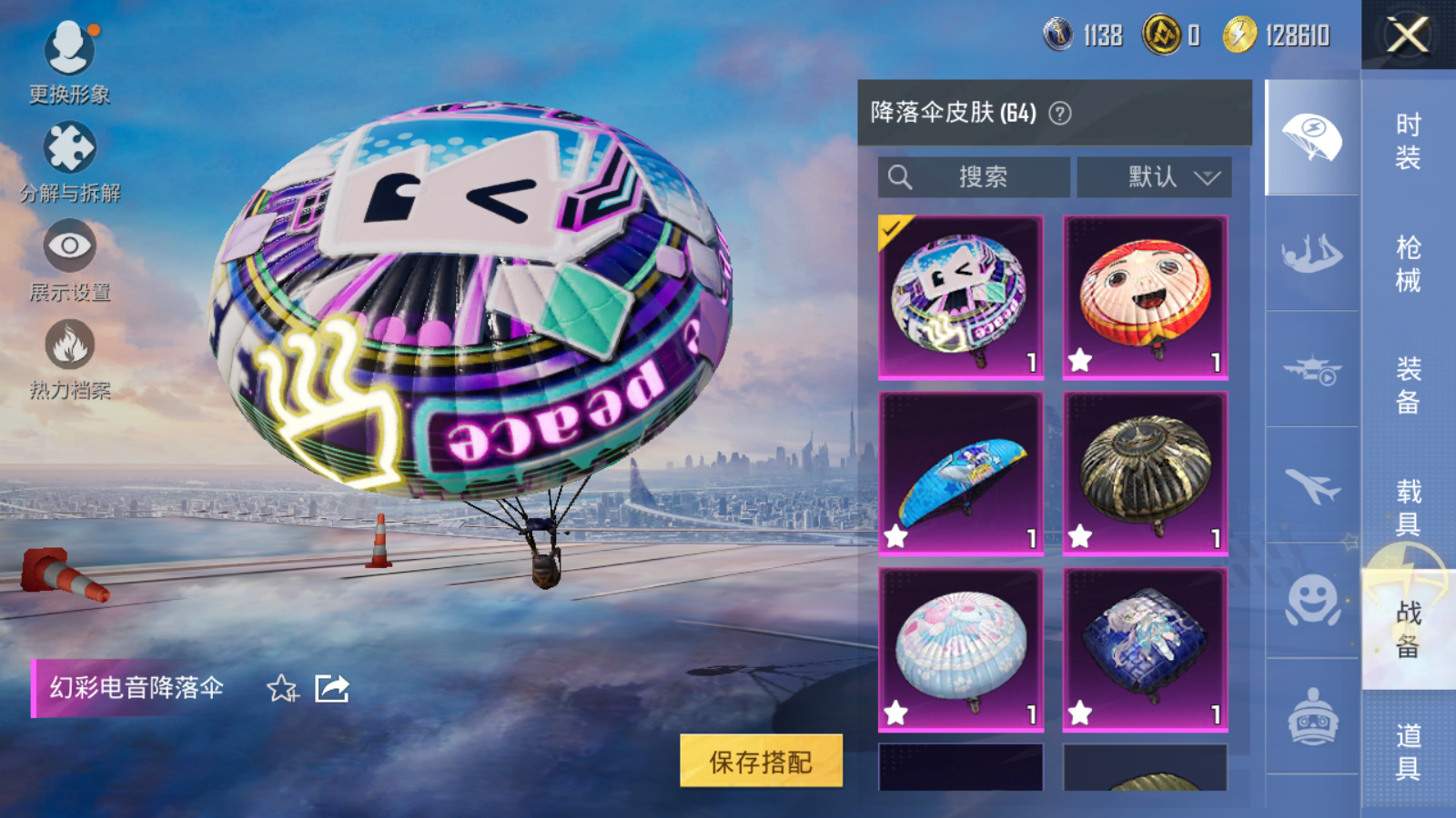 HPCMW3419798和平精英账号详情图12 HPCMW3419798和平精英账号详情图12