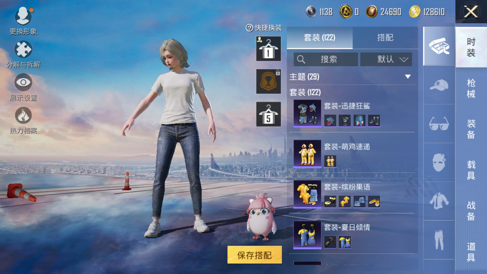 HPCMW3419798和平精英账号详情图10 HPCMW3419798和平精英账号详情图10